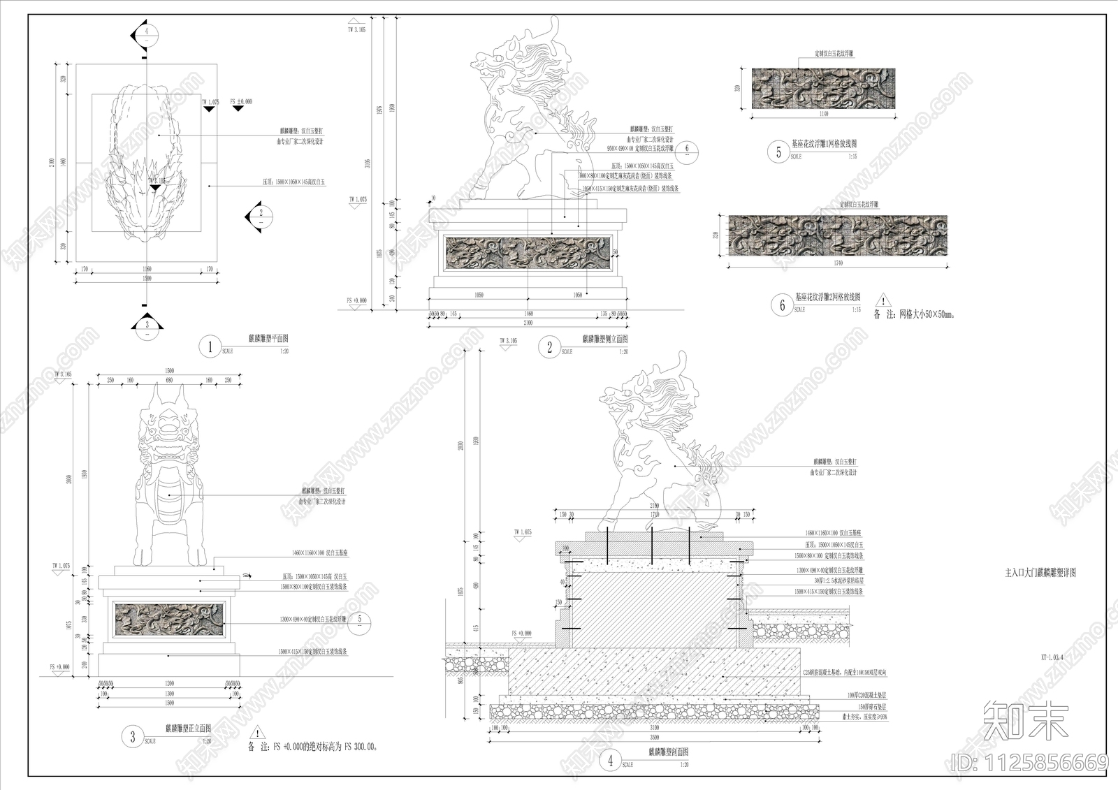 重庆两江新区芙蓉公馆示范区cad施工图下载【ID:1125856669】