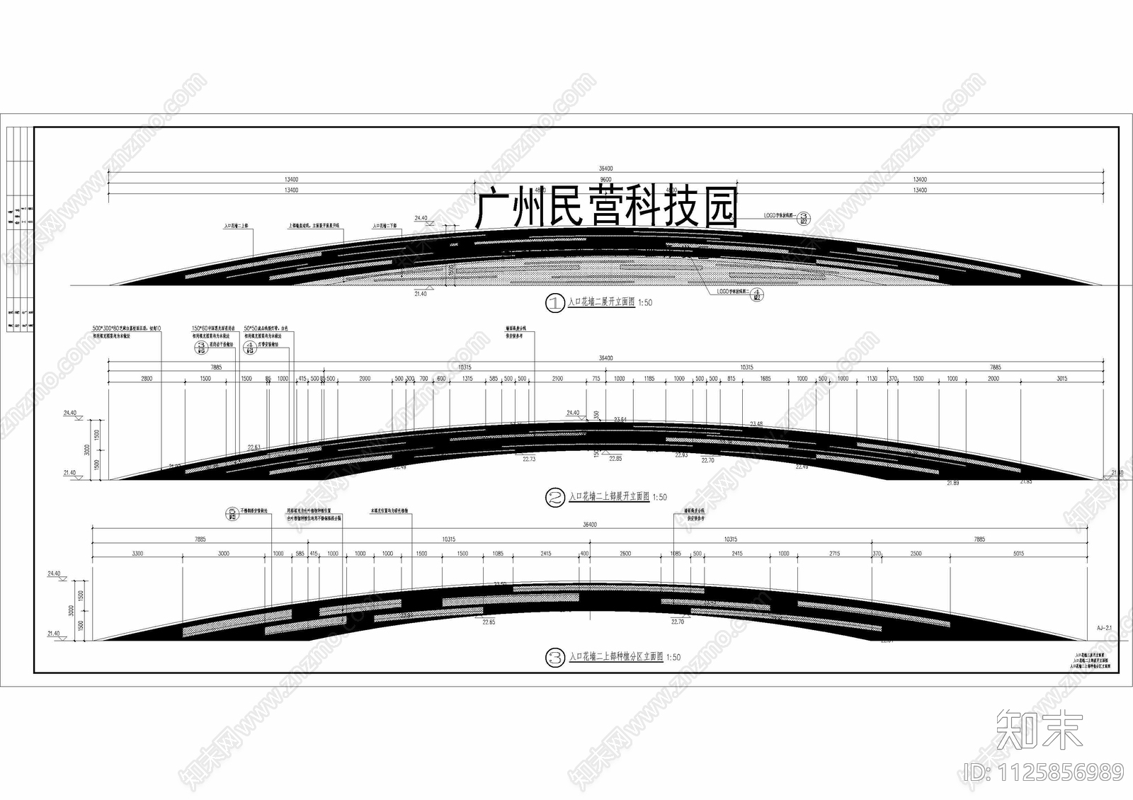 广州民营科技园市政道路城市公园cad施工图下载【ID:1125856989】