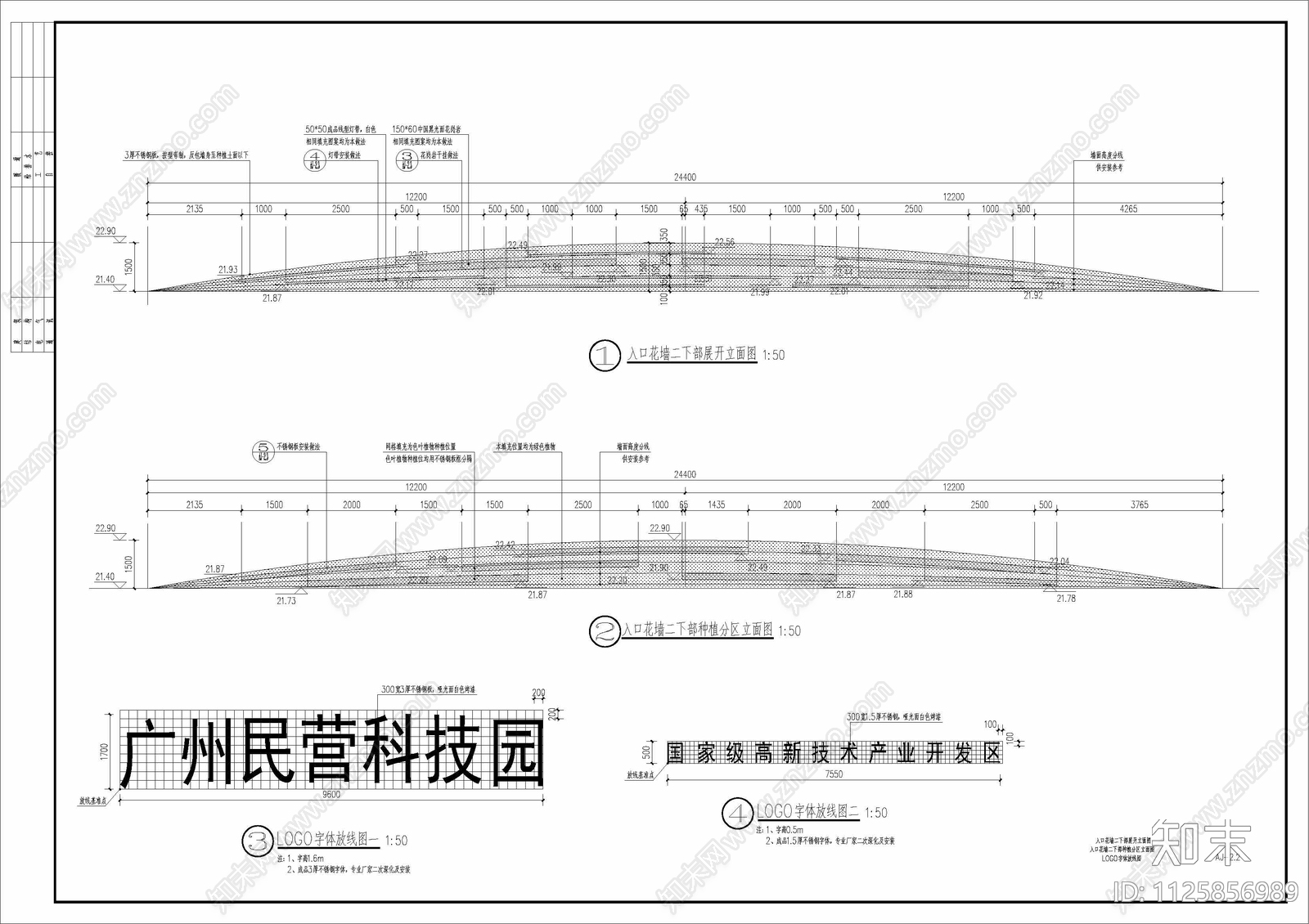 广州民营科技园市政道路城市公园cad施工图下载【ID:1125856989】