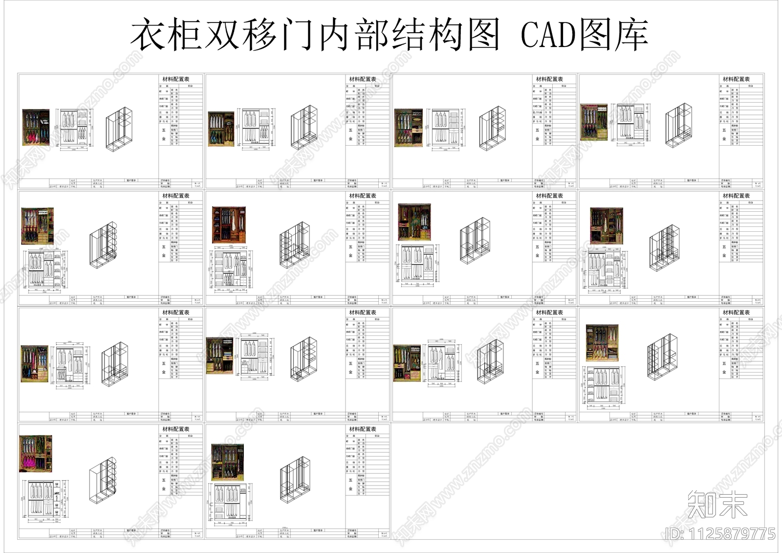 衣柜双移门cad施工图下载【ID:1125879775】