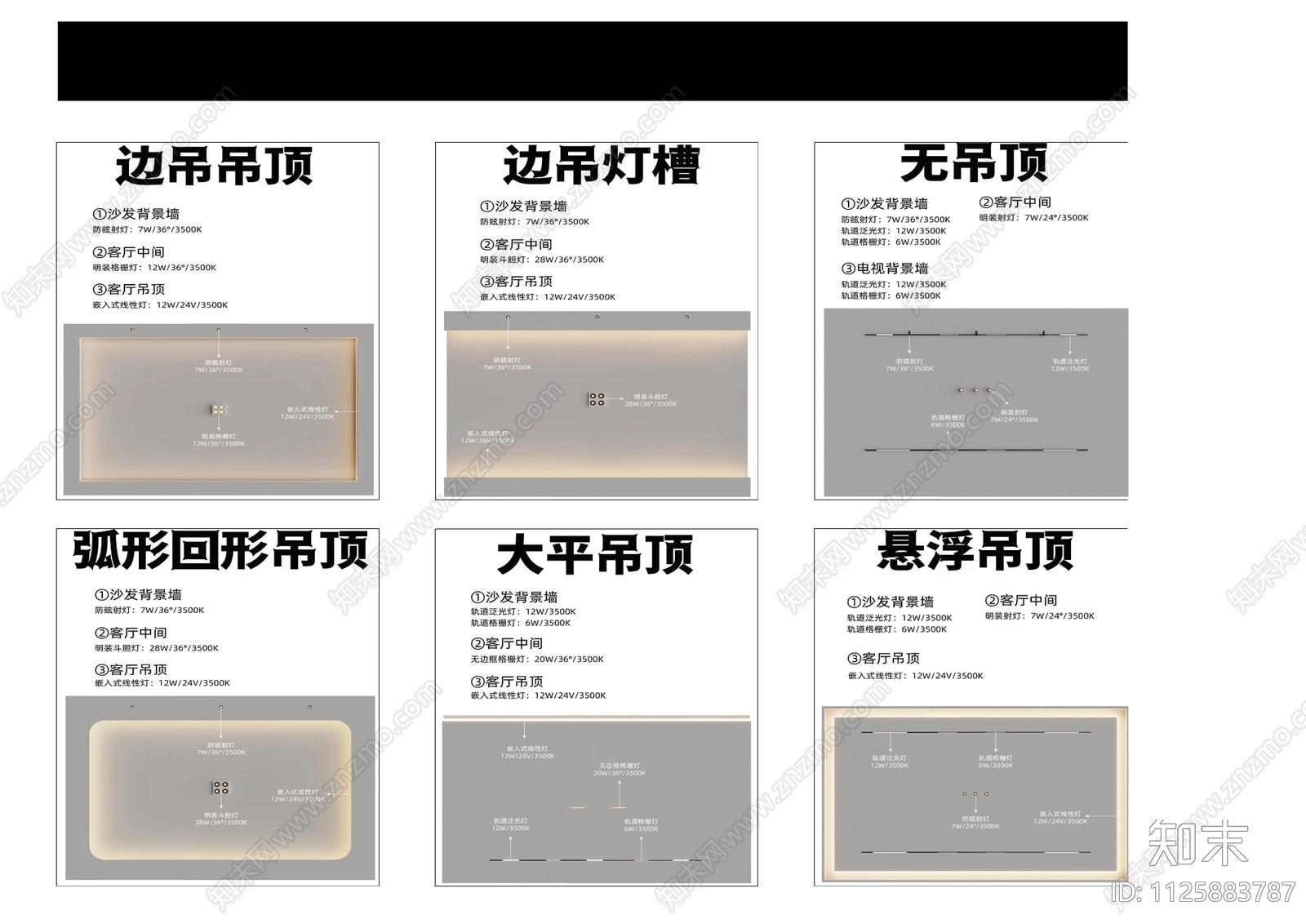 照明灯具cad施工图下载【ID:1125883787】