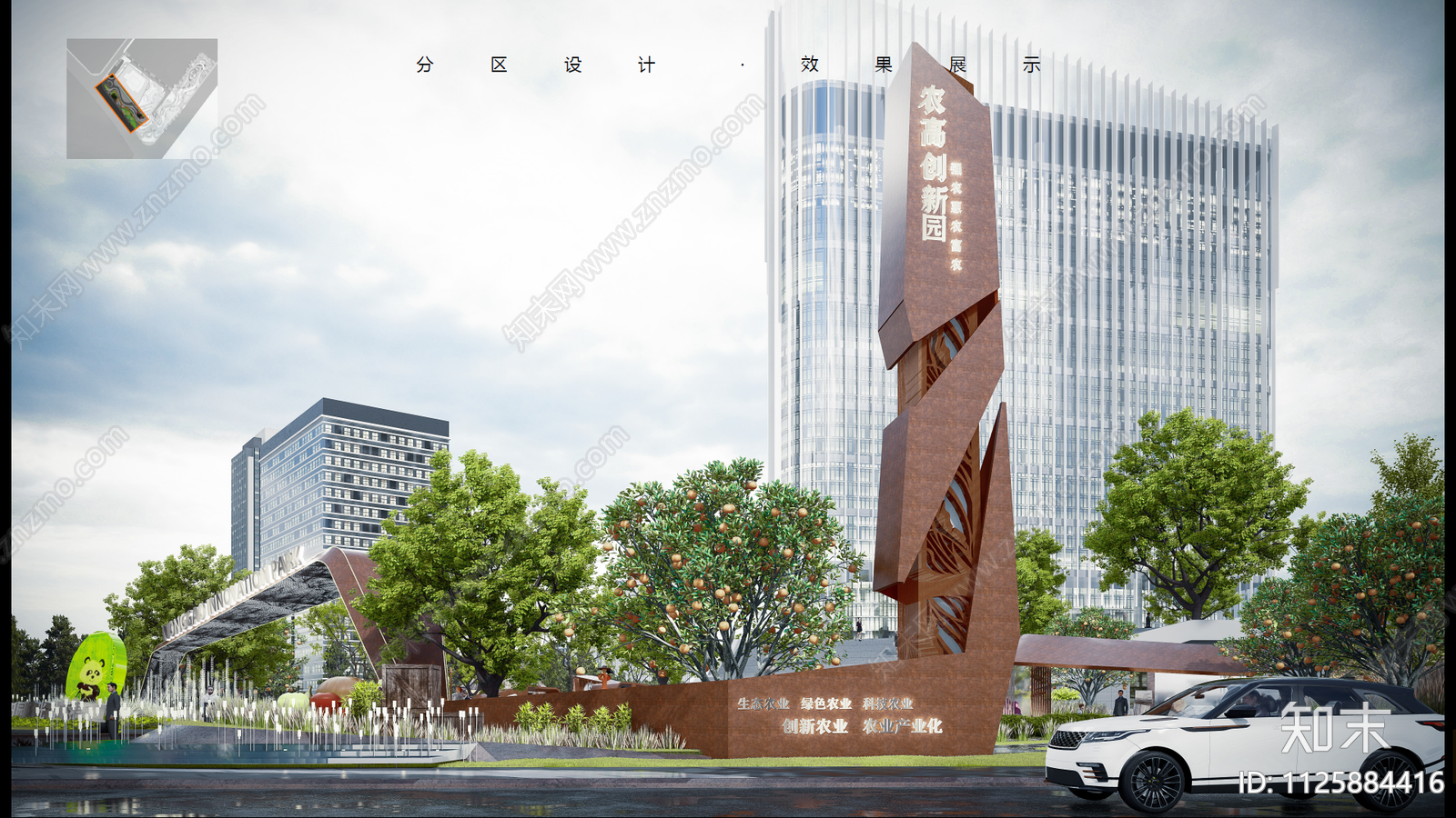 成都温江农高创新园景观方案文本下载【ID:1125884416】