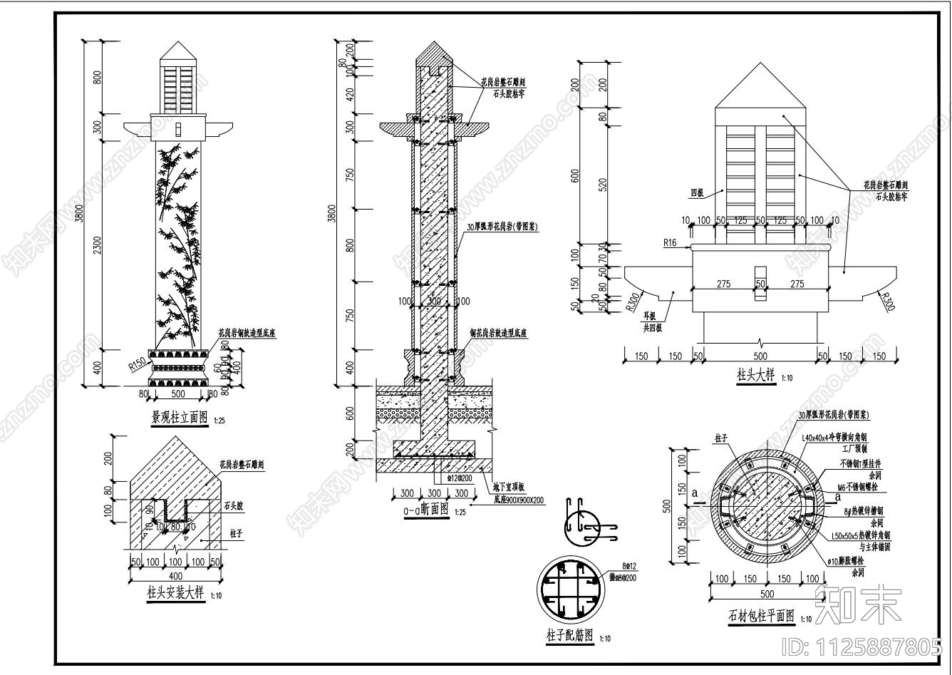 景观柱cad施工图下载【ID:1125887805】