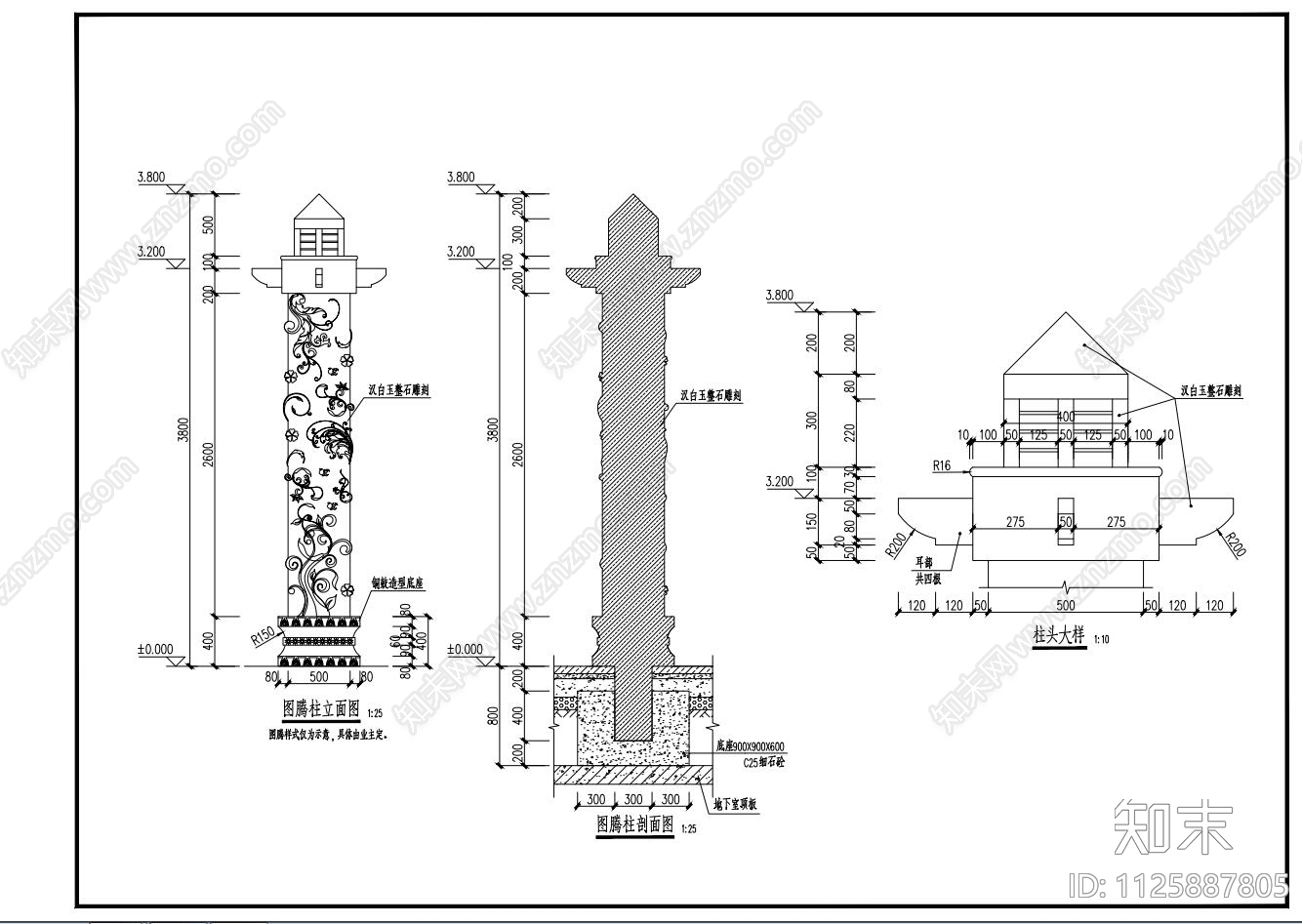 景观柱cad施工图下载【ID:1125887805】