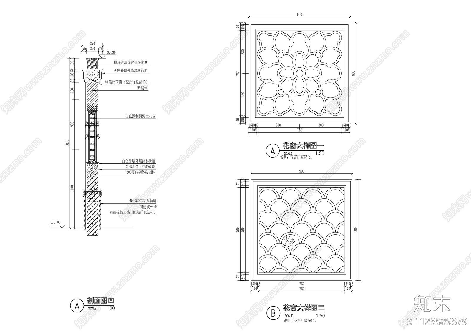中式庭院矮围墙详图cad施工图下载【ID:1125889879】