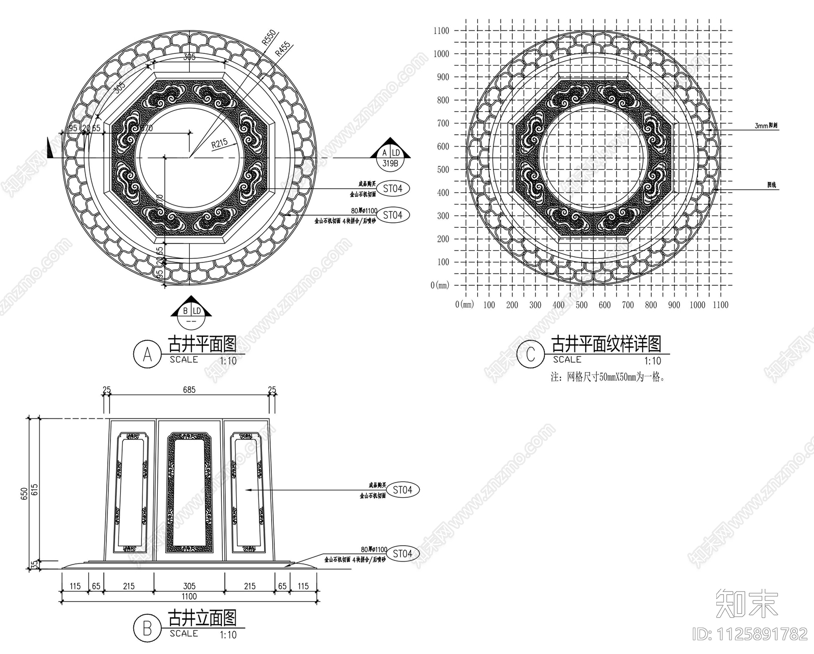 古井详图cad施工图下载【ID:1125891782】