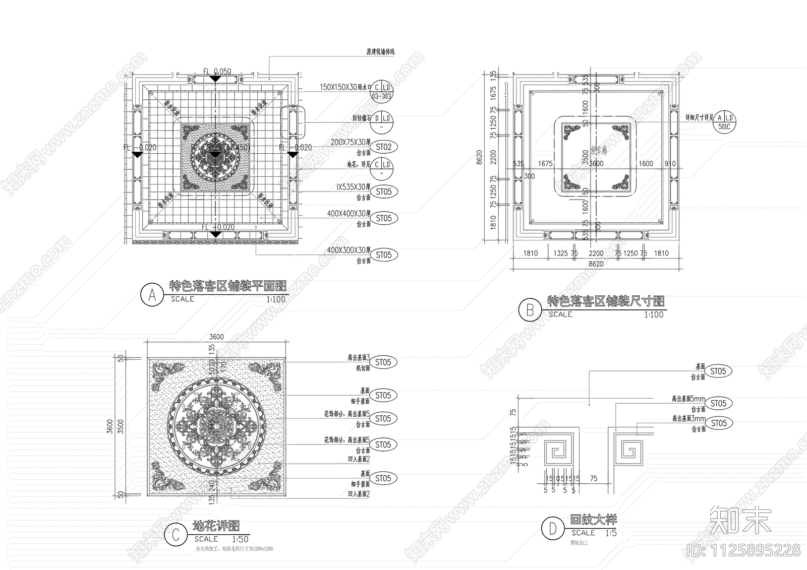 中式特色铺装纹样详图cad施工图下载【ID:1125895228】