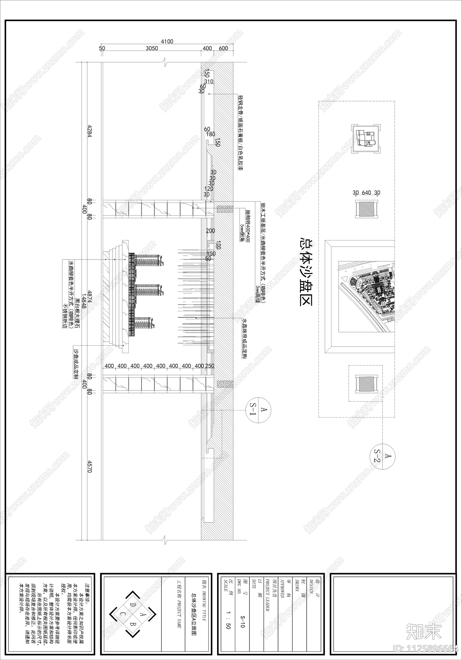 现代售楼处cad施工图下载【ID:1125896664】