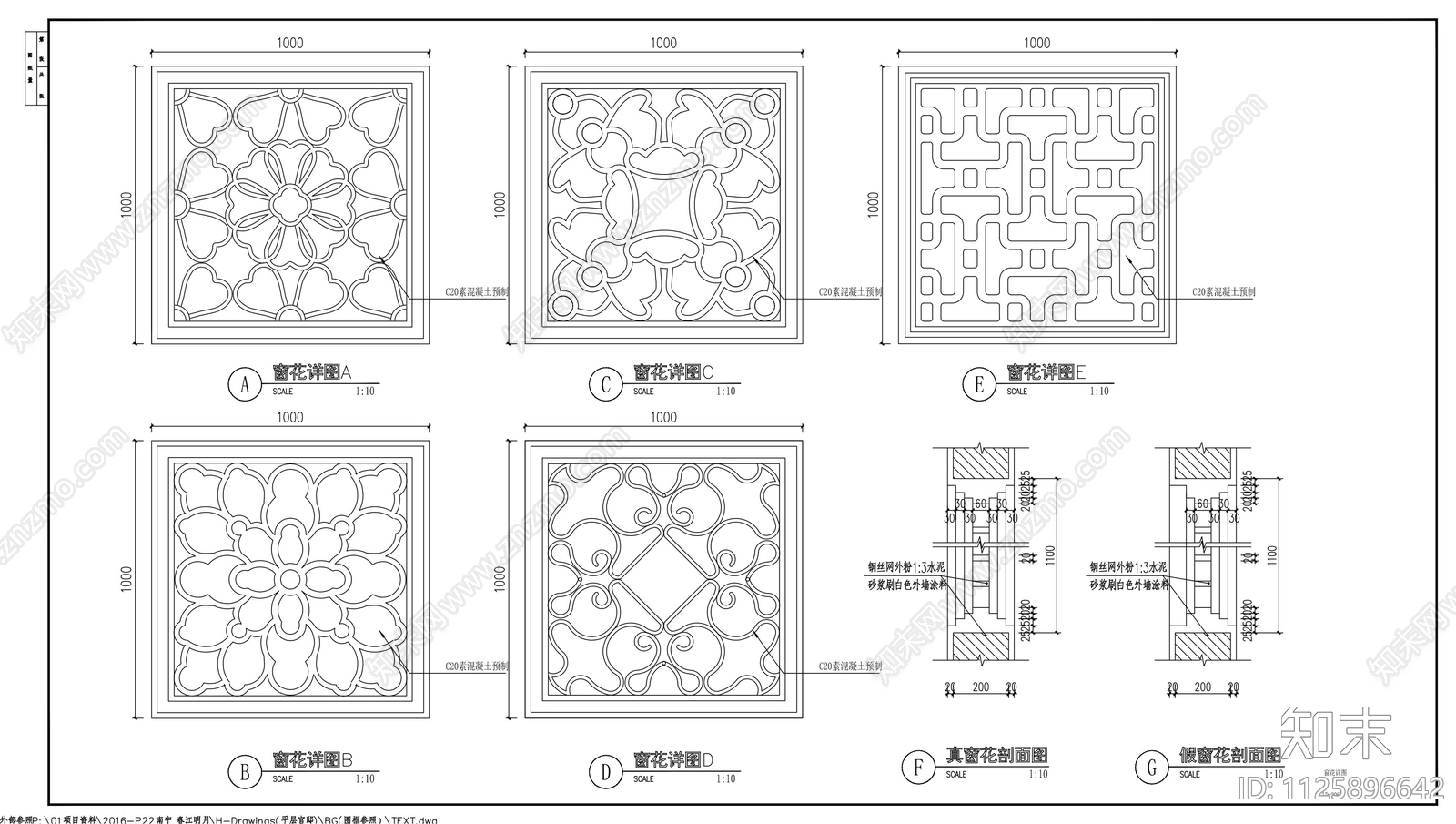 窗花详图cad施工图下载【ID:1125896642】
