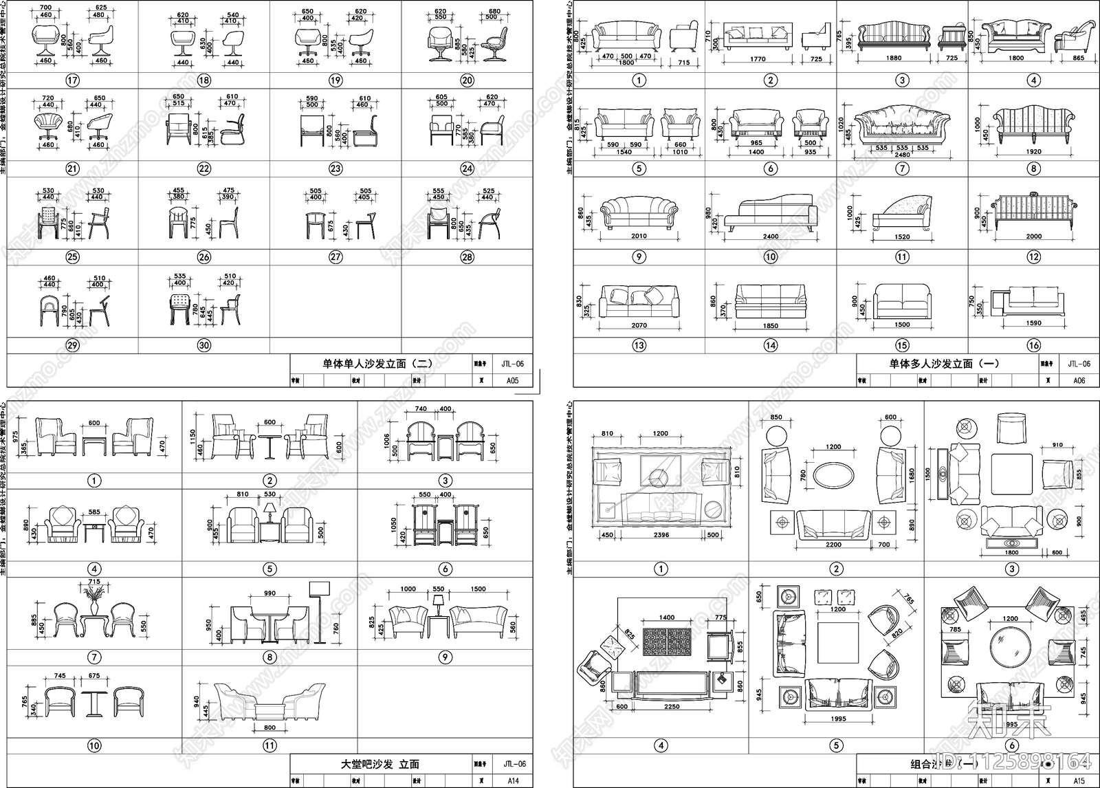 各种沙发类平立面施工图下载【ID:1125898164】