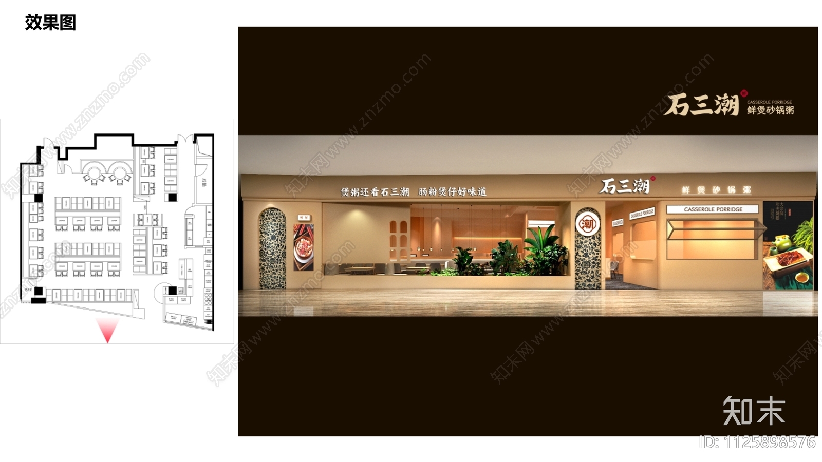 石三潮餐厅施工图cad施工图下载【ID:1125898576】