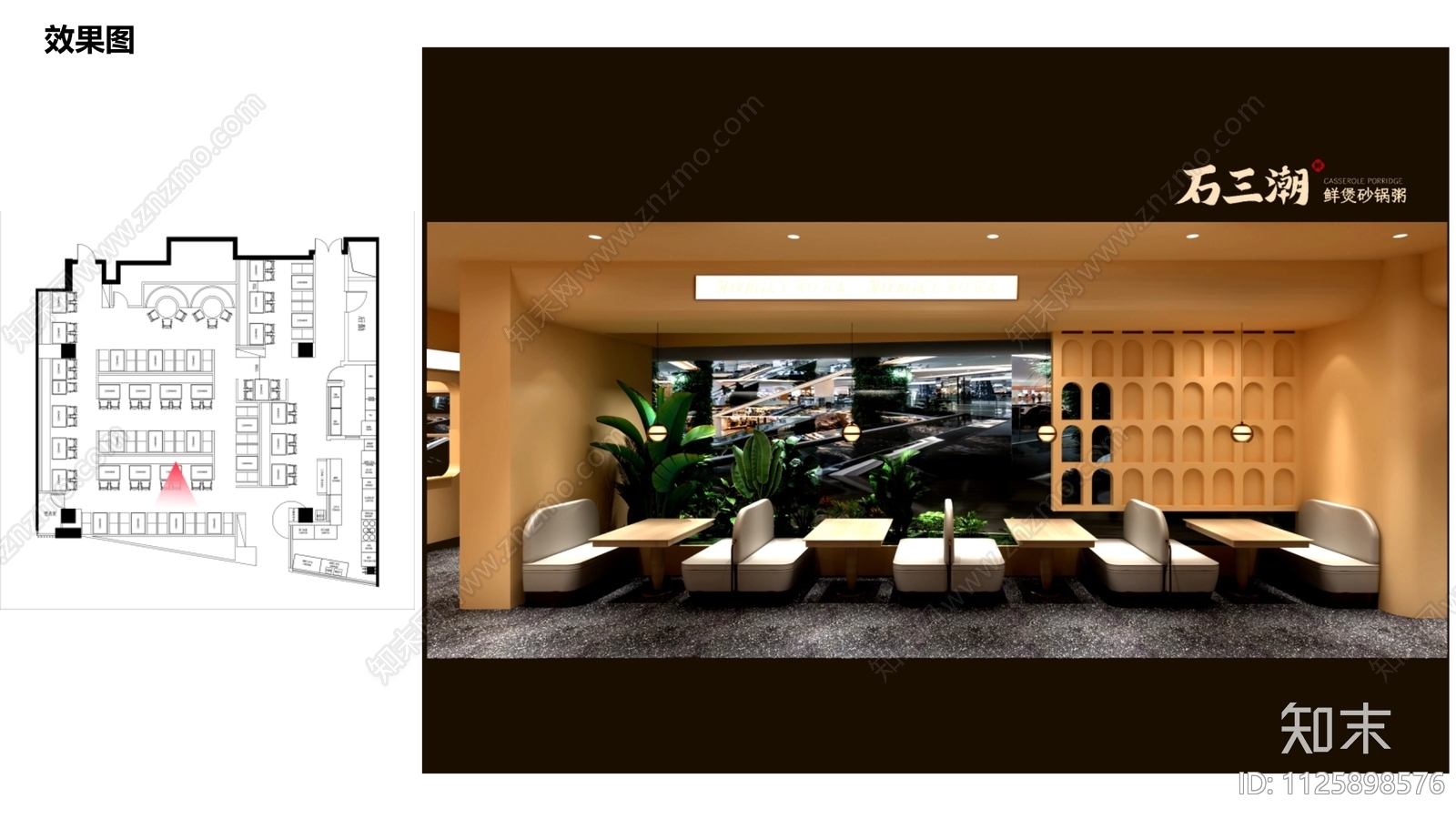 石三潮餐厅施工图cad施工图下载【ID:1125898576】