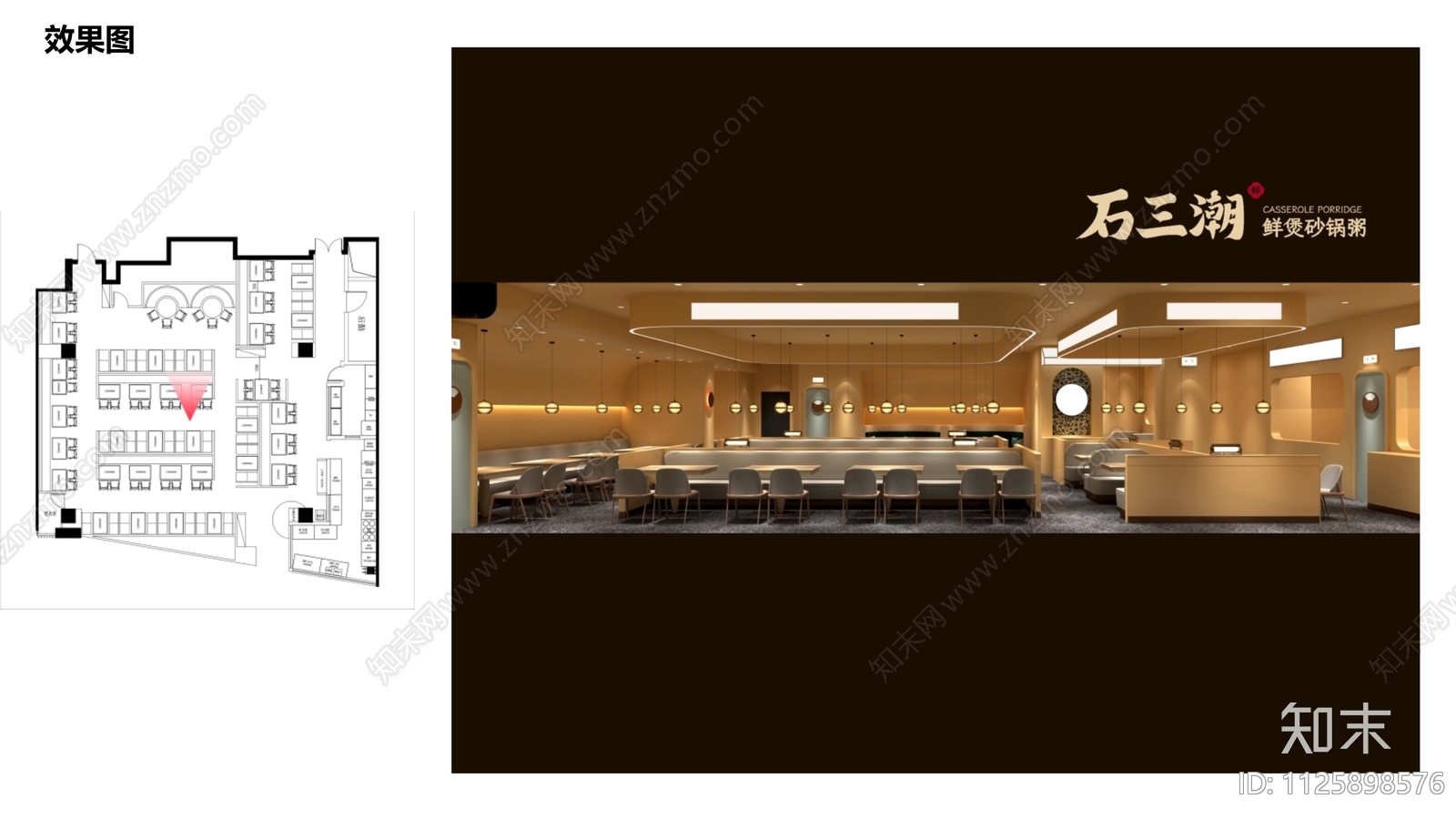 石三潮餐厅施工图cad施工图下载【ID:1125898576】