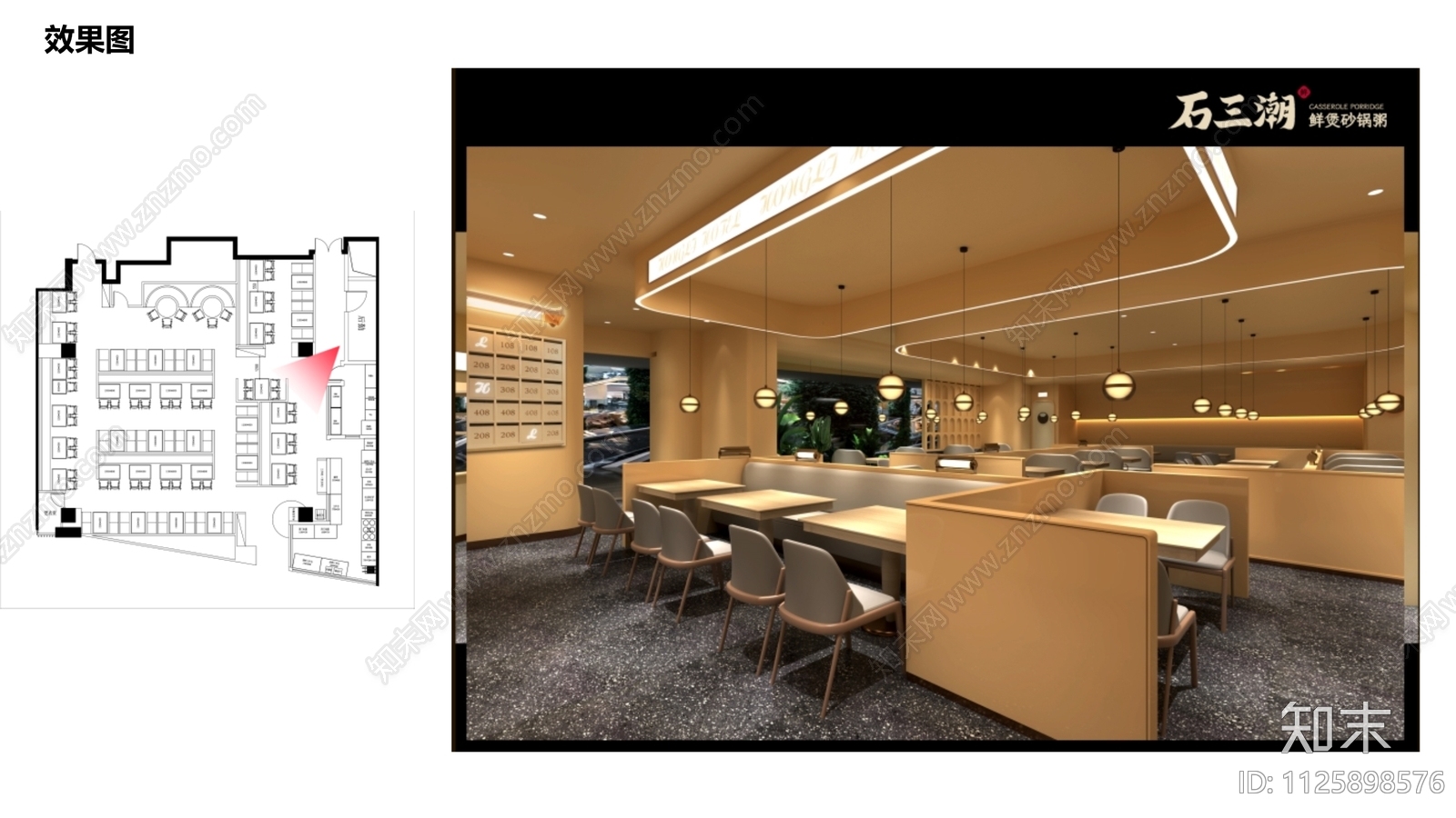 石三潮餐厅施工图cad施工图下载【ID:1125898576】