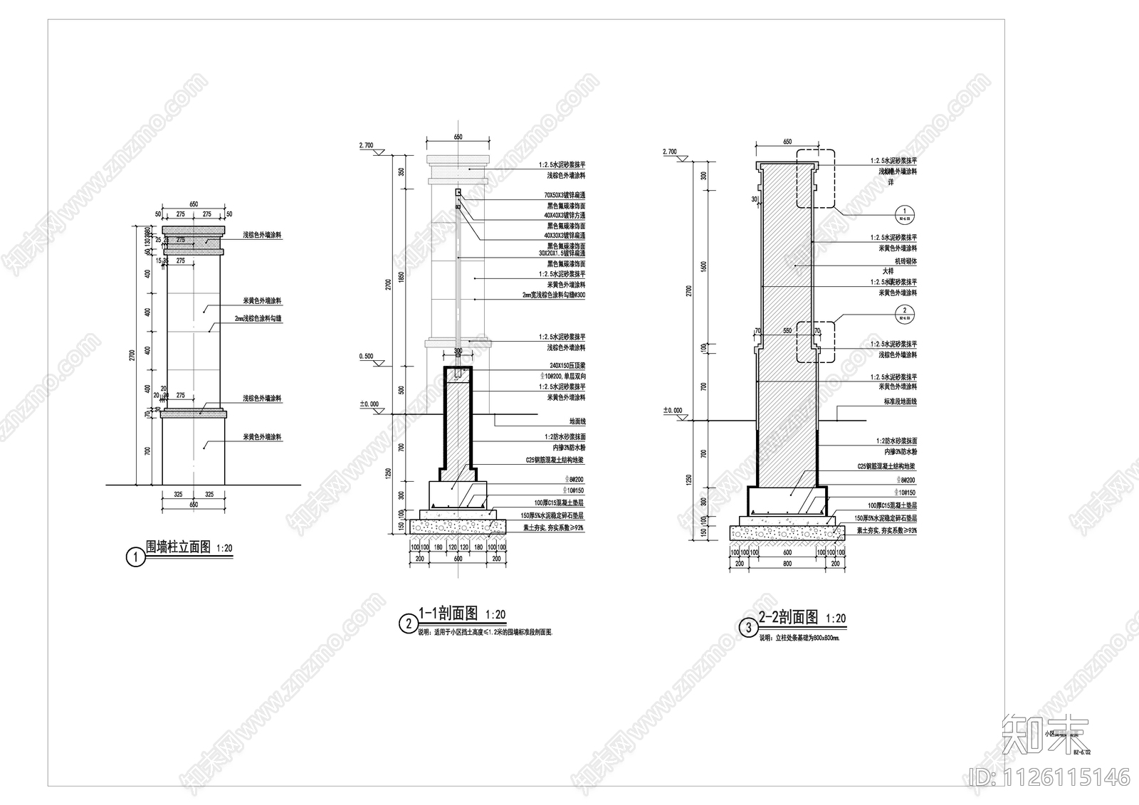 现代围墙做法详图cad施工图下载【ID:1126115146】