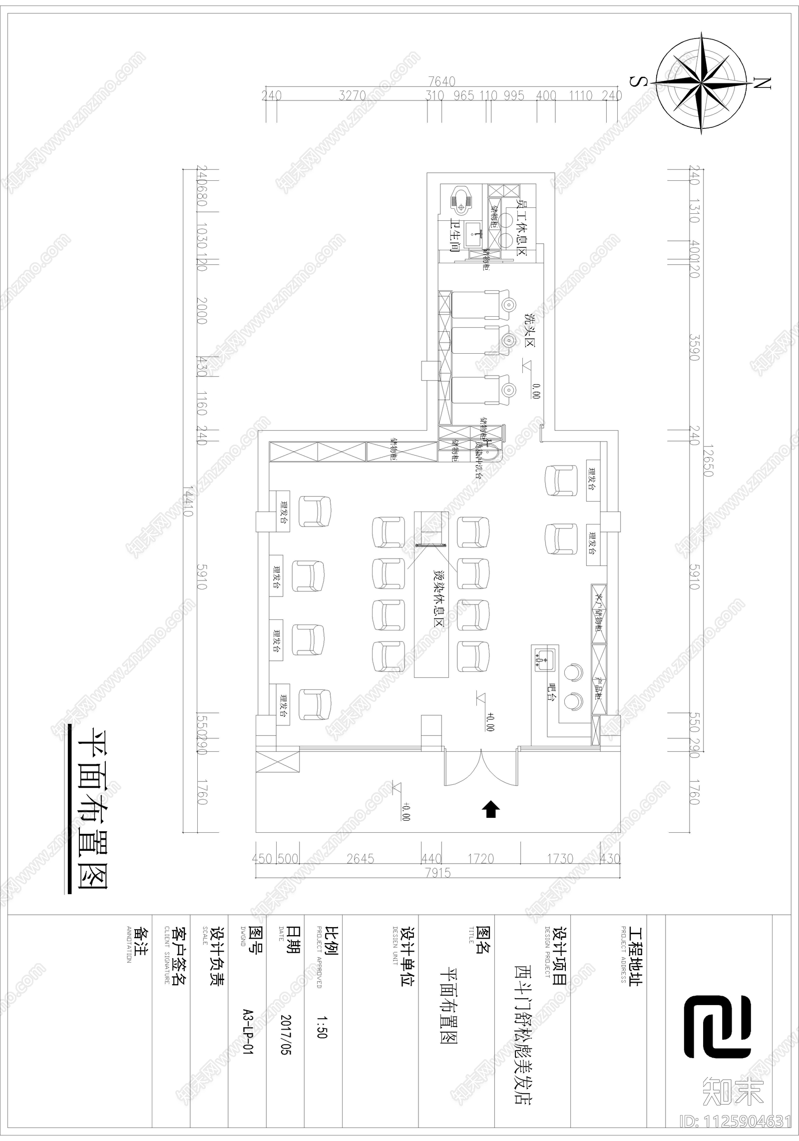 现代美发店设计cad施工图下载【ID:1125904631】