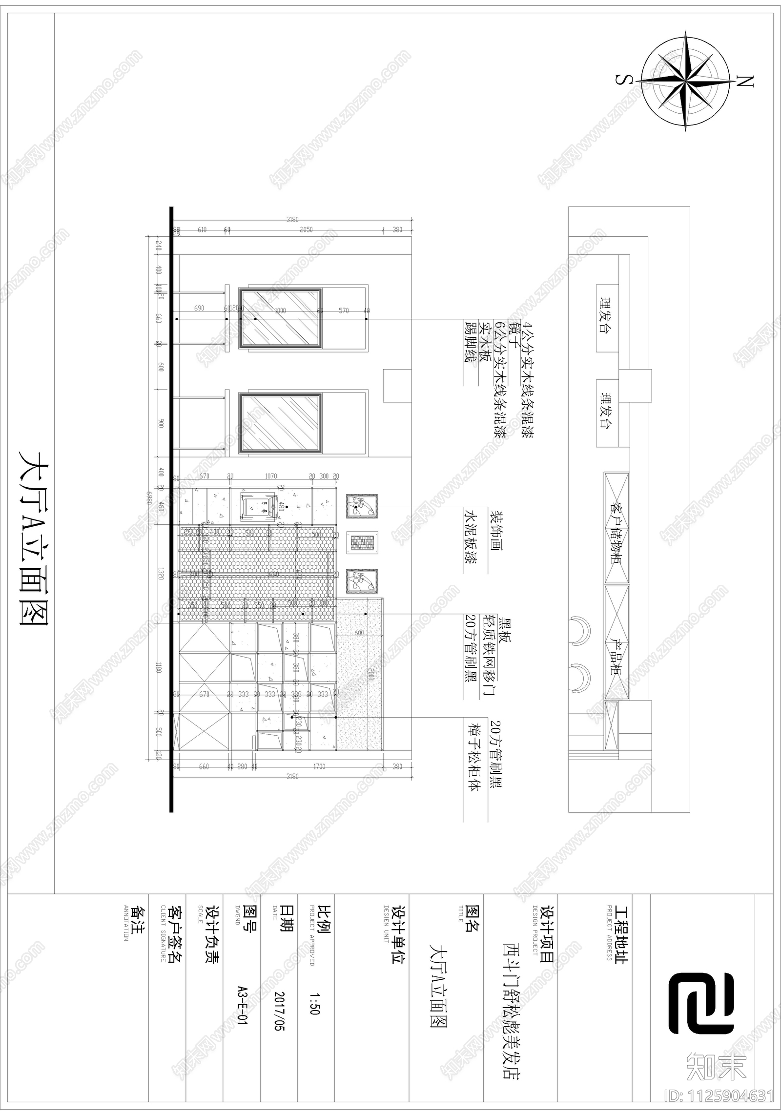 现代美发店设计cad施工图下载【ID:1125904631】