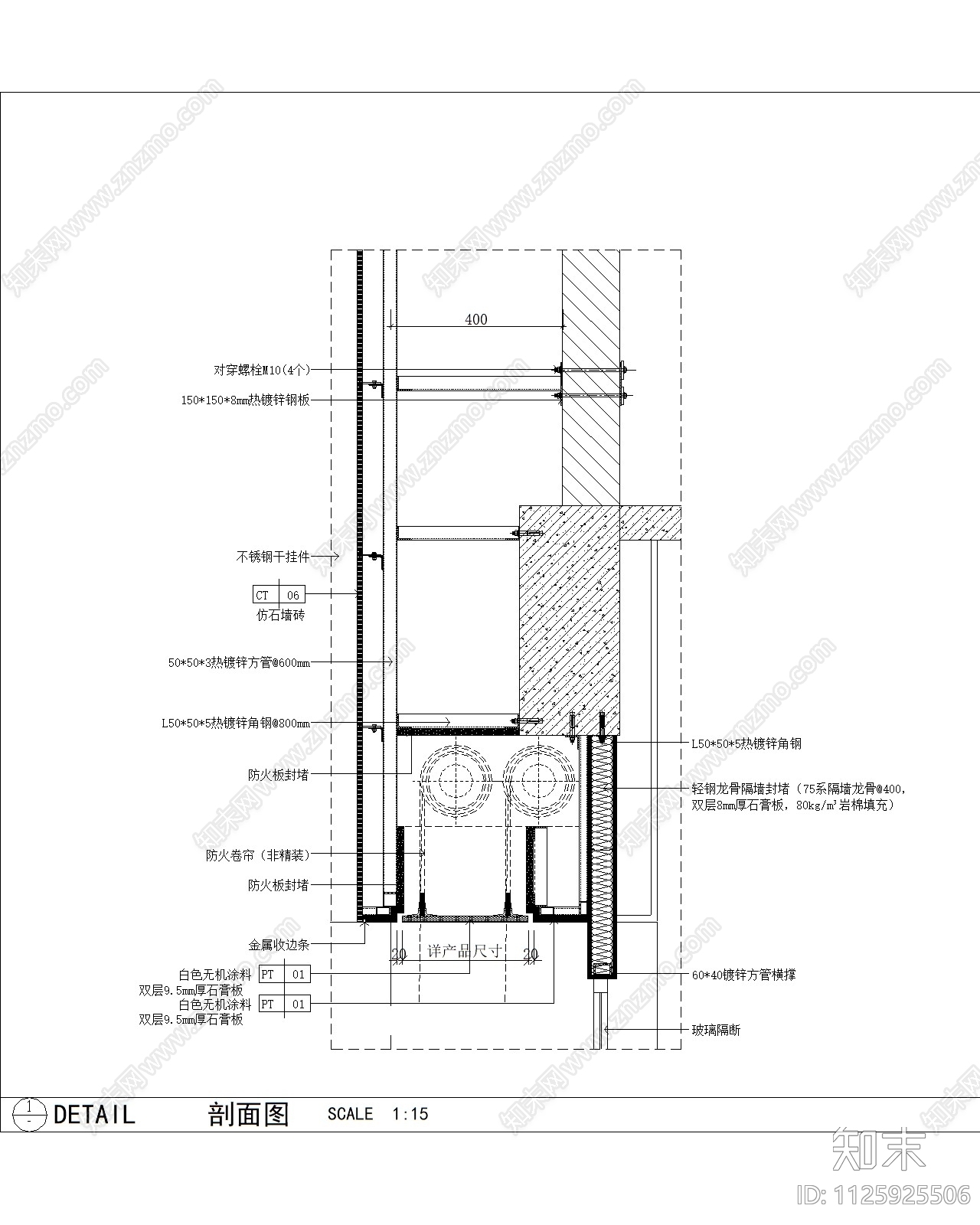 顶面防火卷帘收口节点cad施工图下载【ID:1125925506】