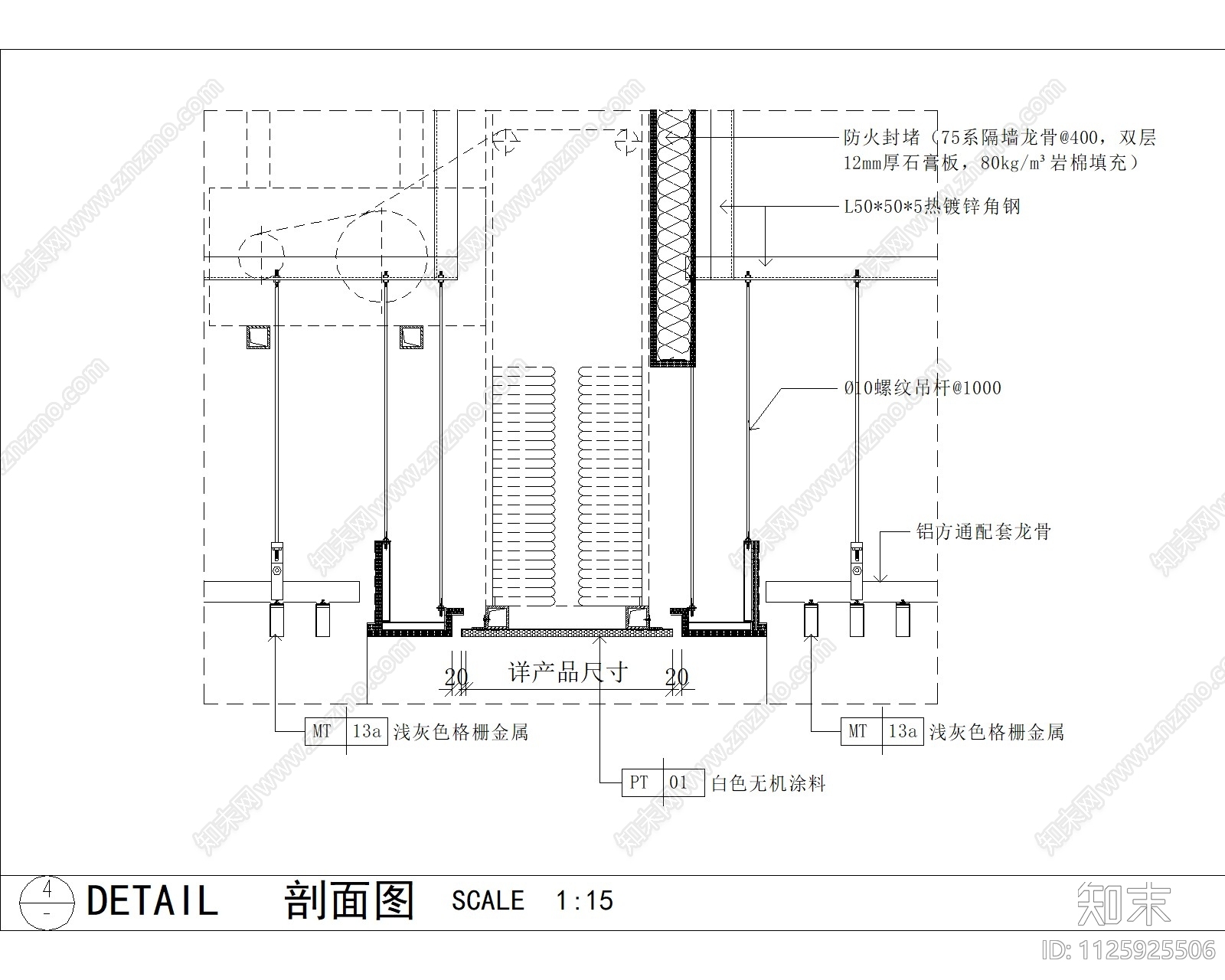 顶面防火卷帘收口节点cad施工图下载【ID:1125925506】