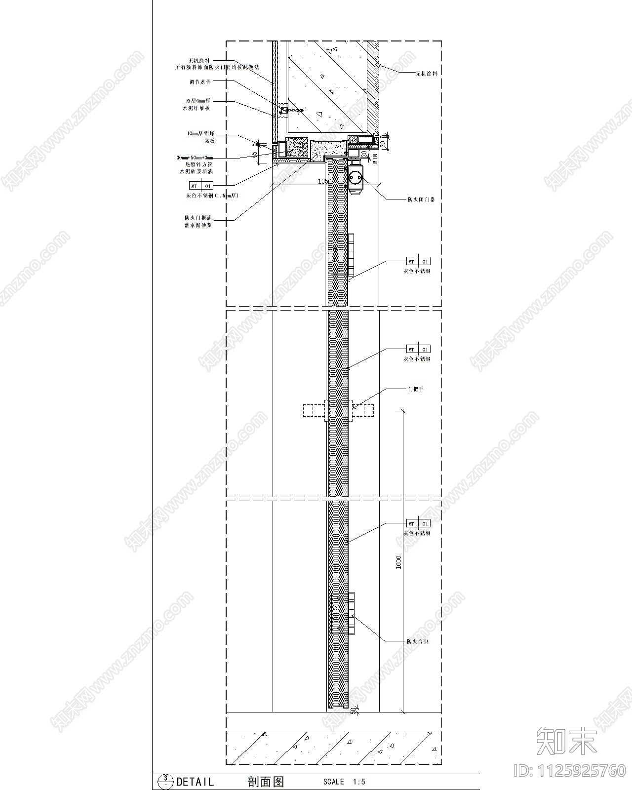 单开防火门门套收口节点图cad施工图下载【ID:1125925760】