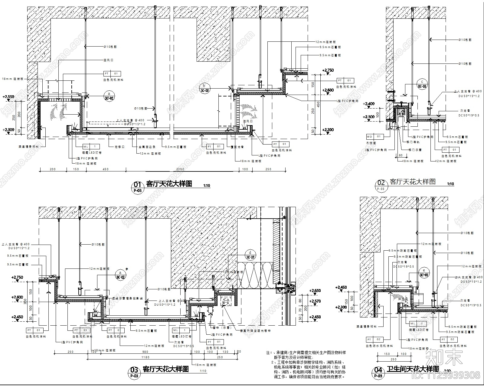 酒店客房cad施工图下载【ID:1125939308】