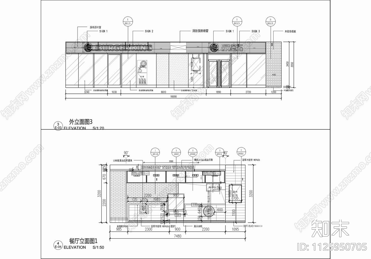 200㎡汉堡快餐店cad施工图下载【ID:1125950705】