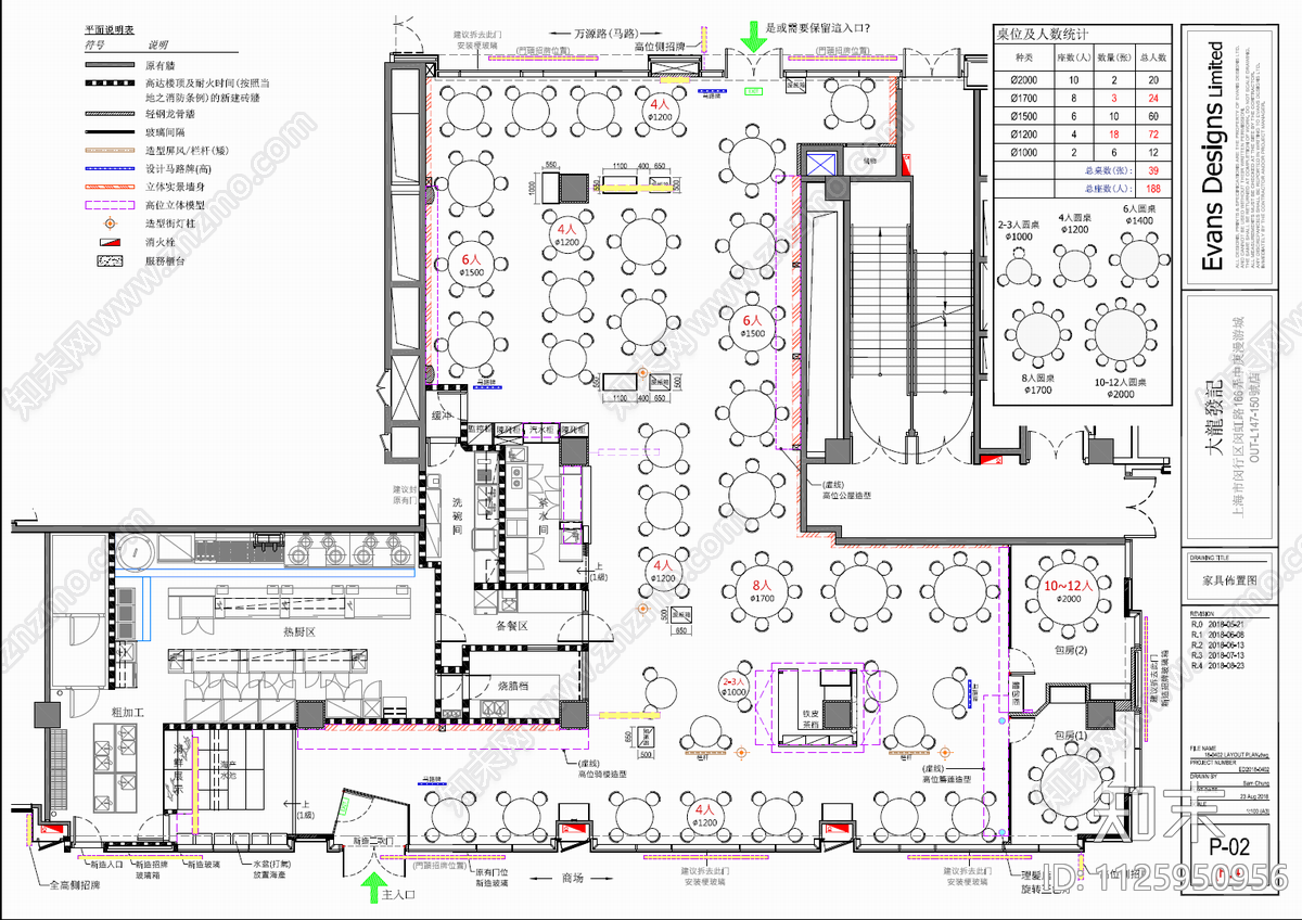 556㎡港式餐厅酒楼施工图下载【ID:1125950956】