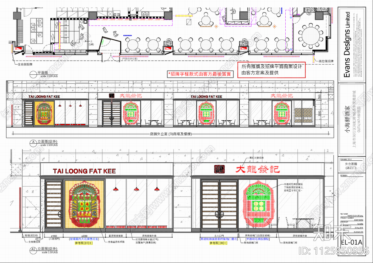 556㎡港式餐厅酒楼cad施工图下载【ID:1125950956】