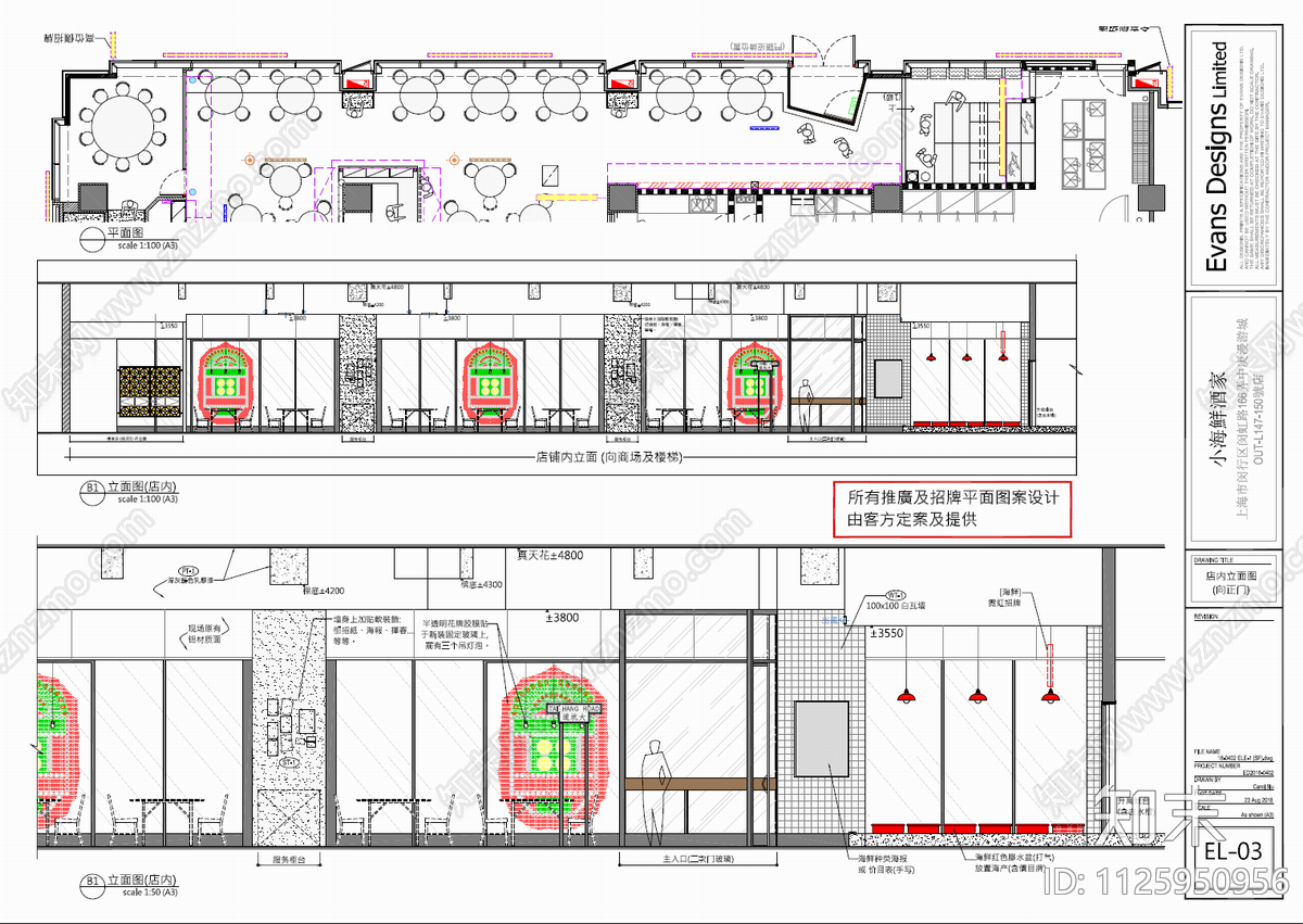 556㎡港式餐厅酒楼cad施工图下载【ID:1125950956】