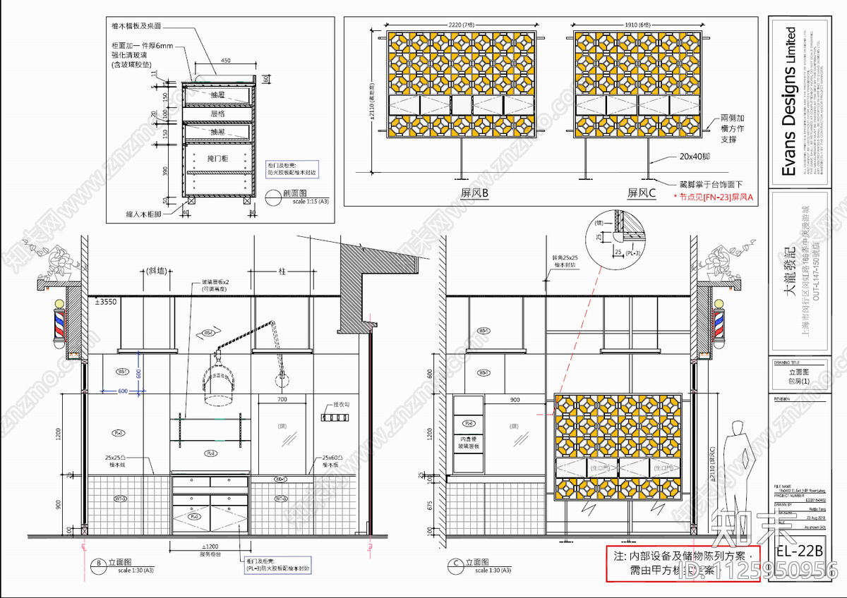 556㎡港式餐厅酒楼cad施工图下载【ID:1125950956】