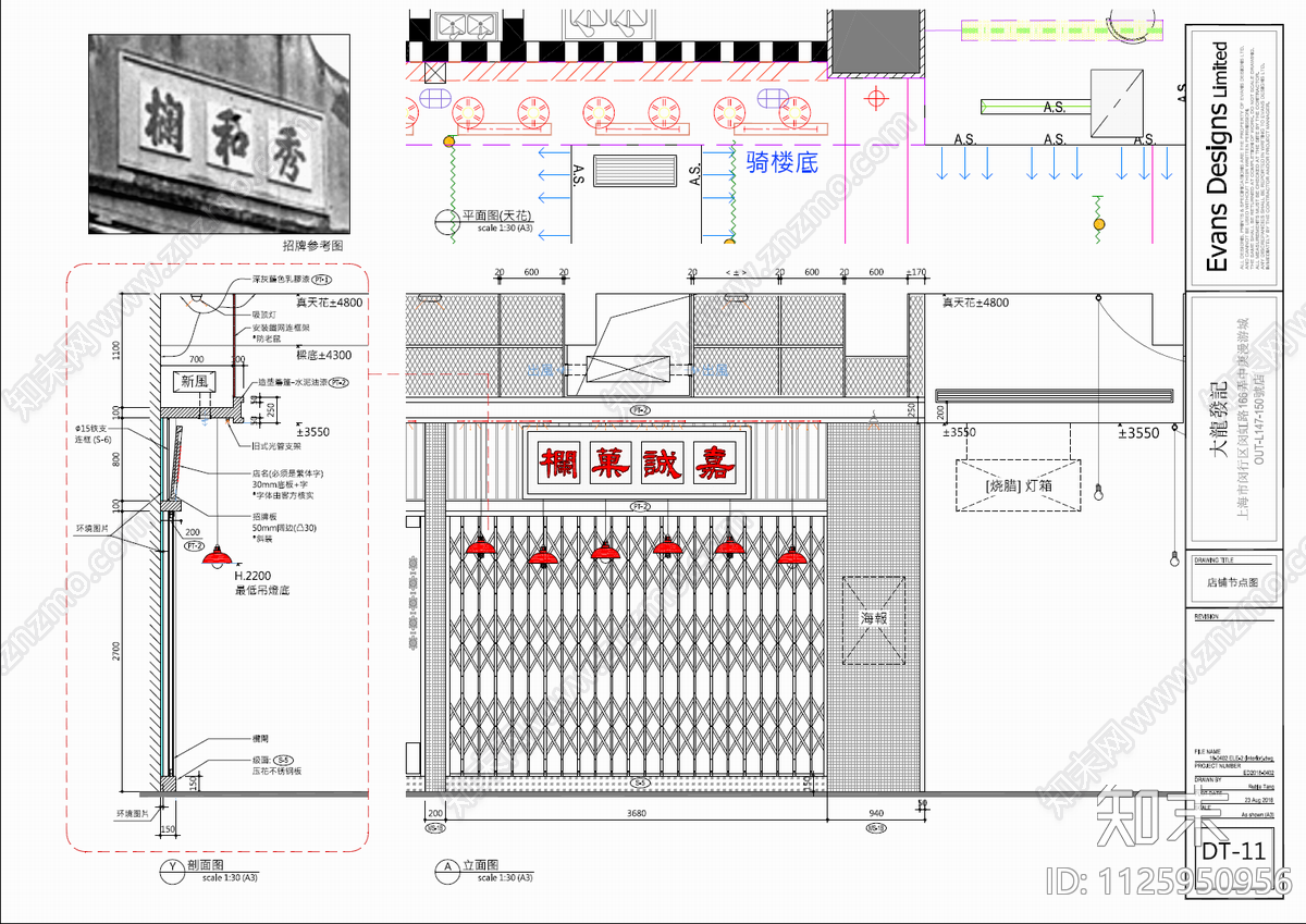 556㎡港式餐厅酒楼cad施工图下载【ID:1125950956】