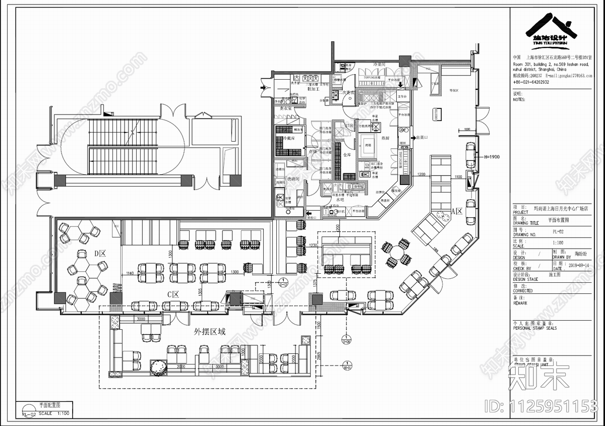 450㎡西餐披萨快餐店施工图下载【ID:1125951153】
