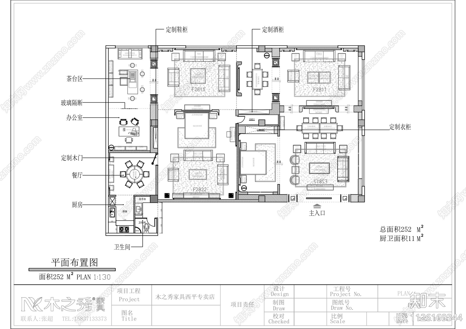 实木家具展厅施工图cad施工图下载【ID:1126169344】