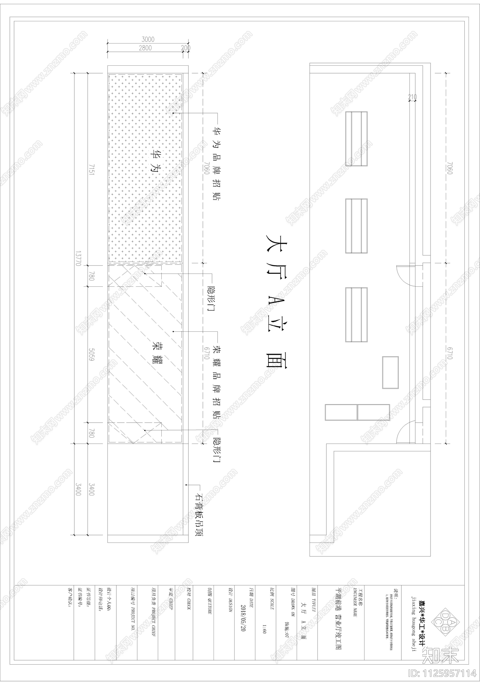 平湖电信营业厅施工图下载【ID:1125957114】