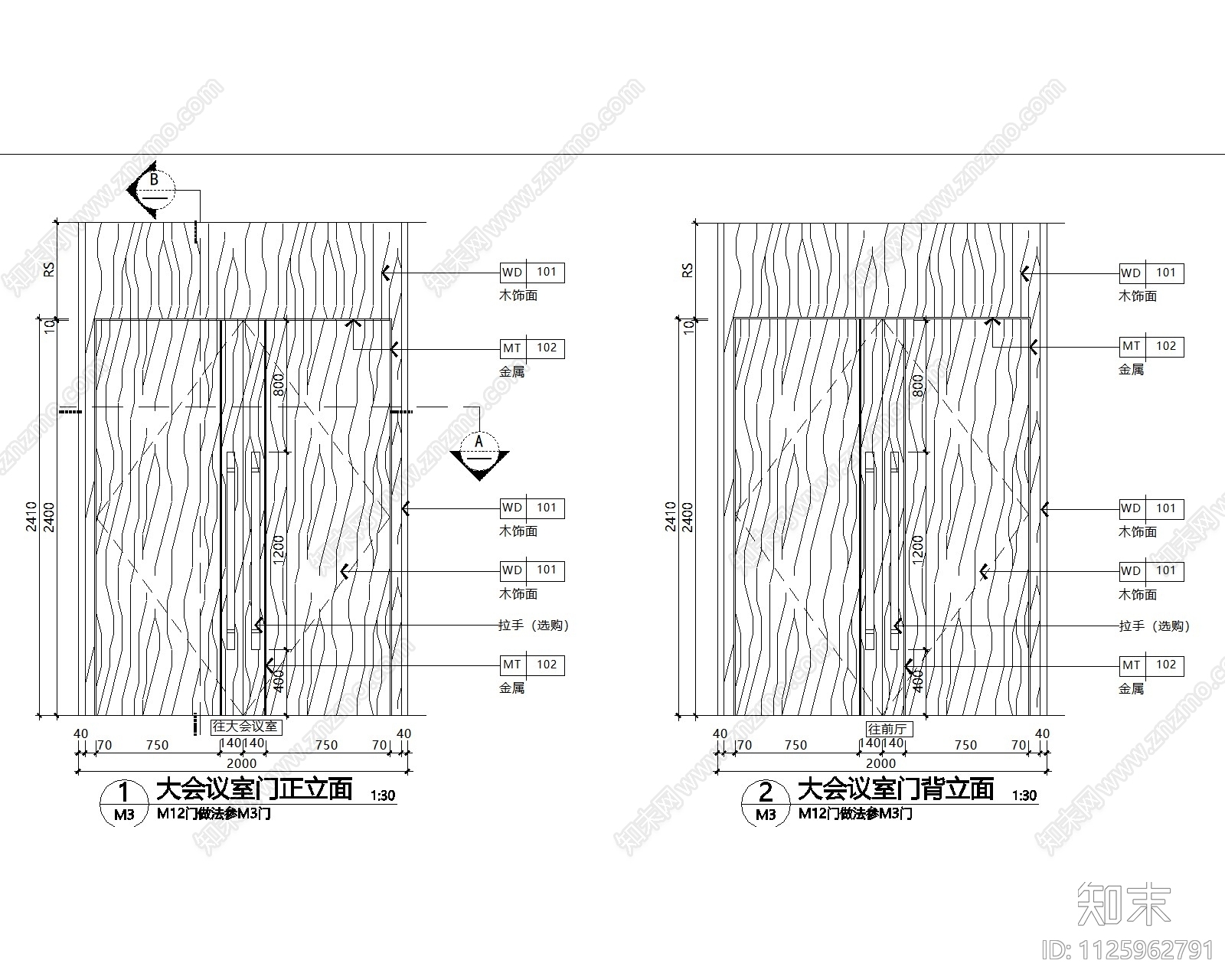 会议室木饰面双开门大样施工图下载【ID:1125962791】