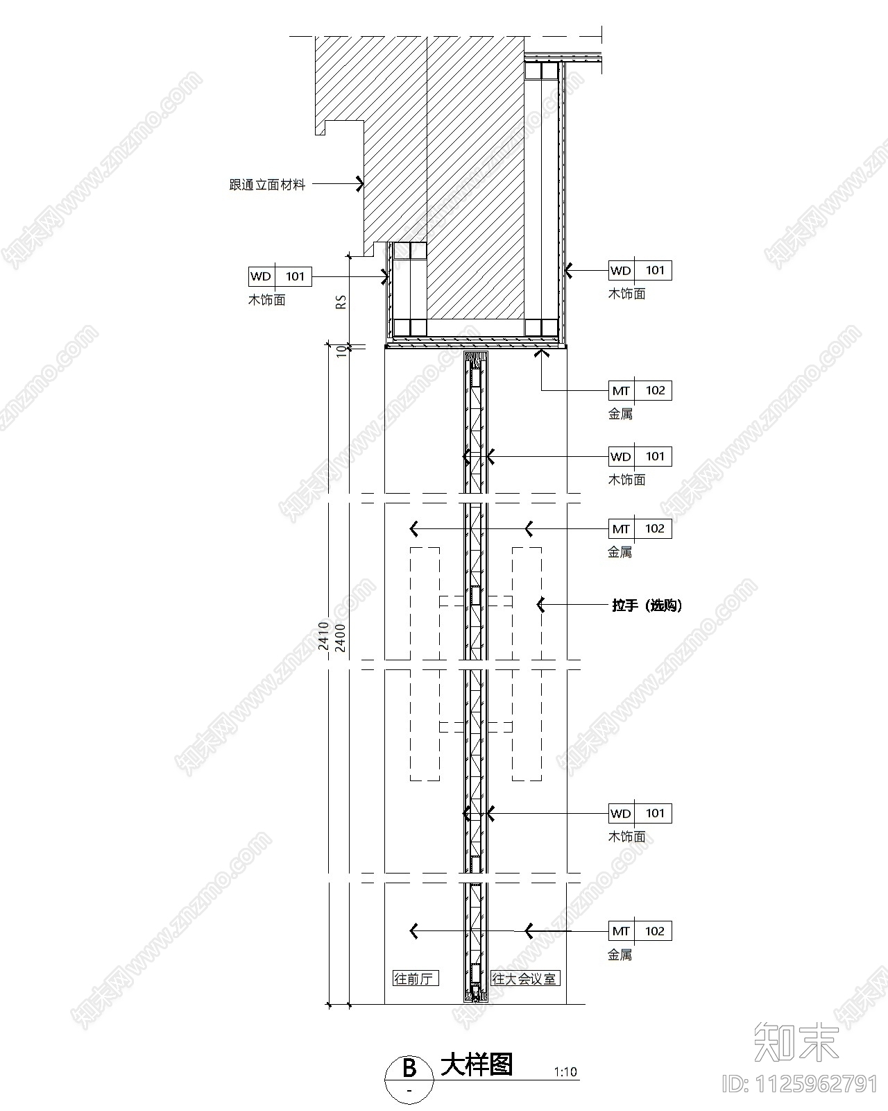 会议室木饰面双开门大样施工图下载【ID:1125962791】