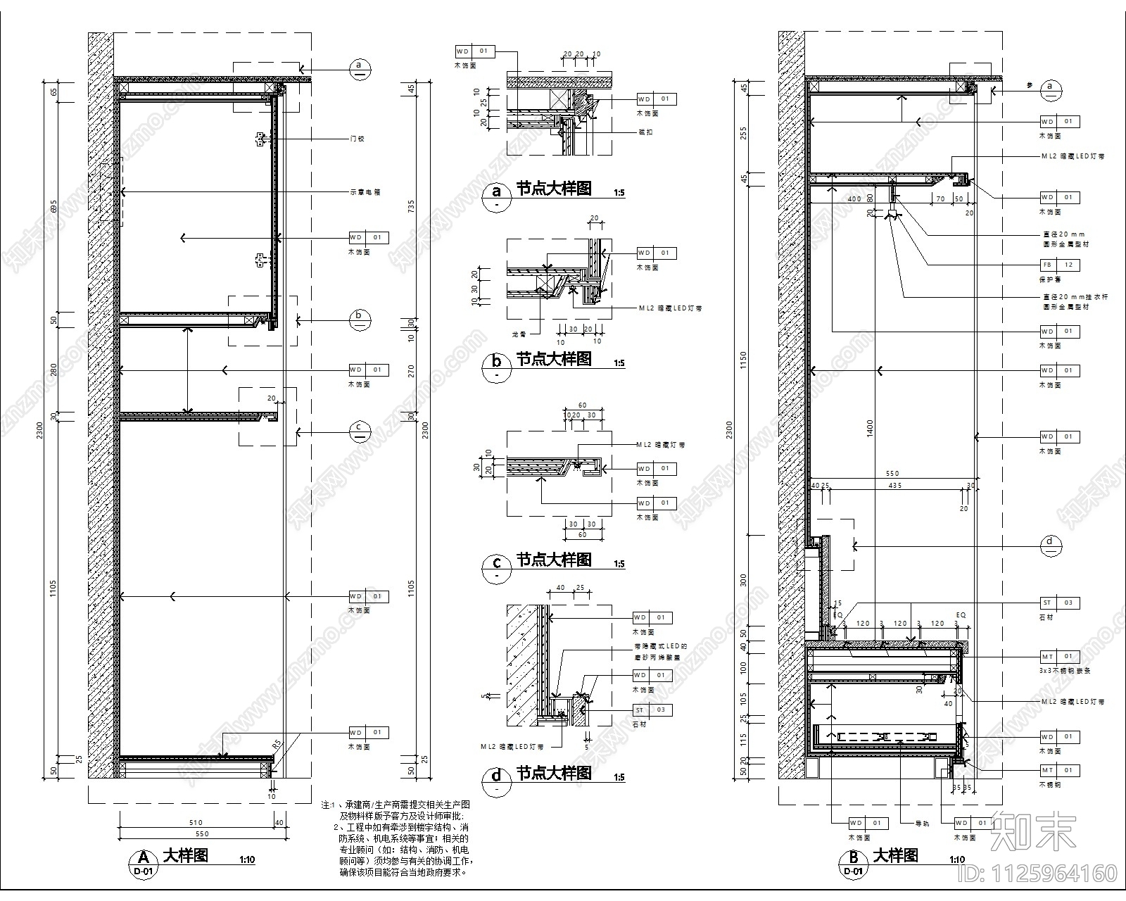 酒店客房衣柜cad施工图下载【ID:1125964160】