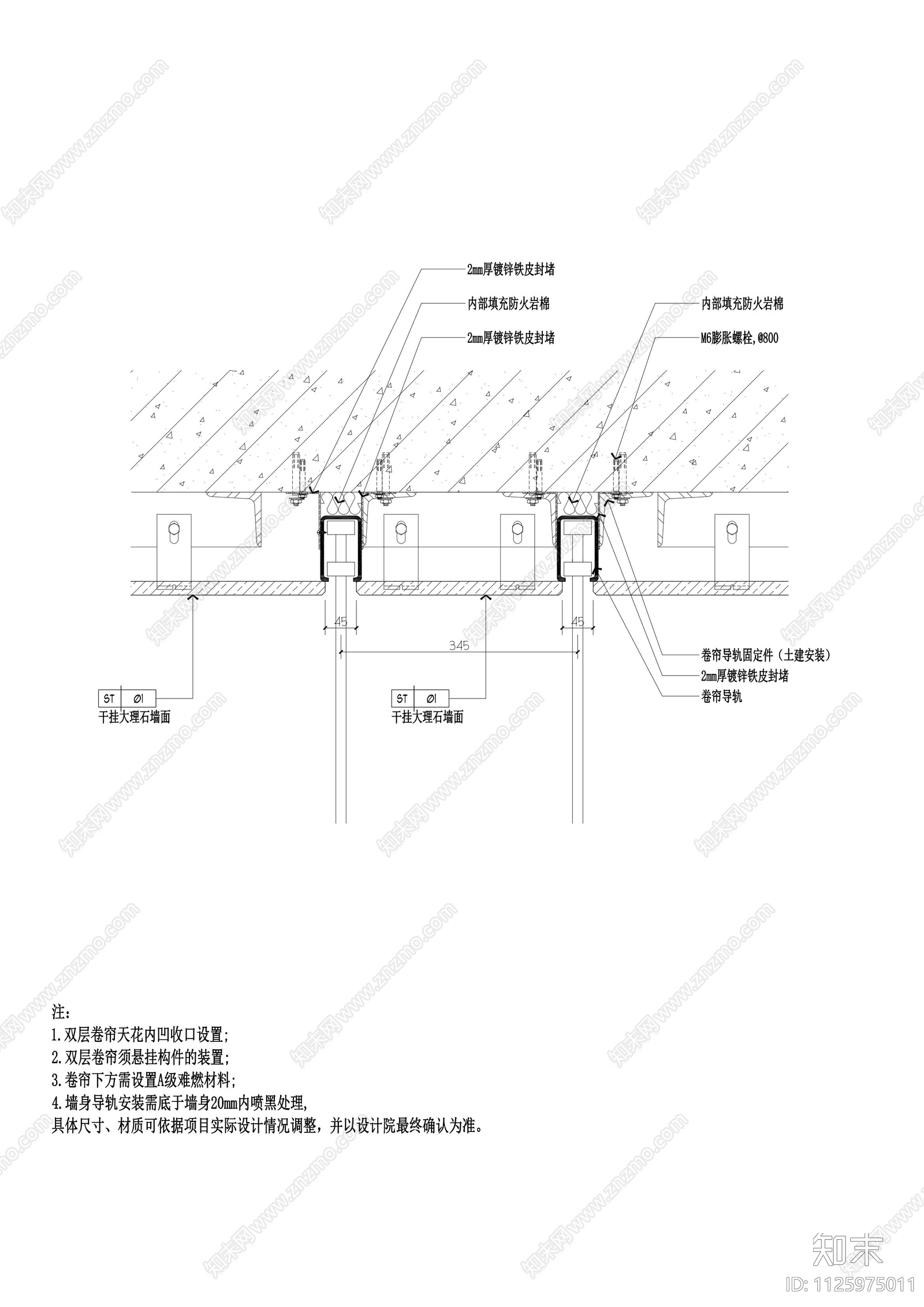 双轨防火卷帘收口节点详图cad施工图下载【ID:1125975011】