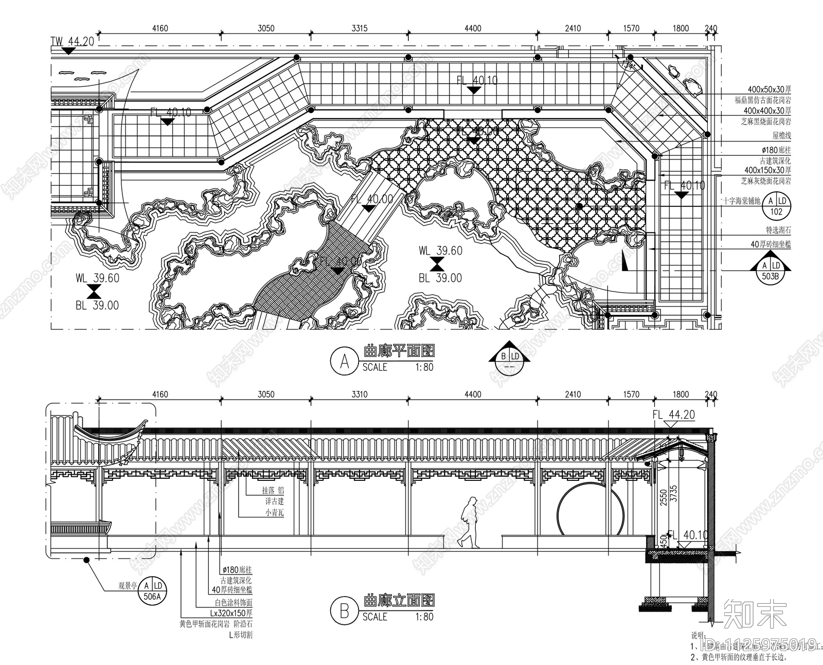 曲廊详图施工图下载【ID:1125975019】