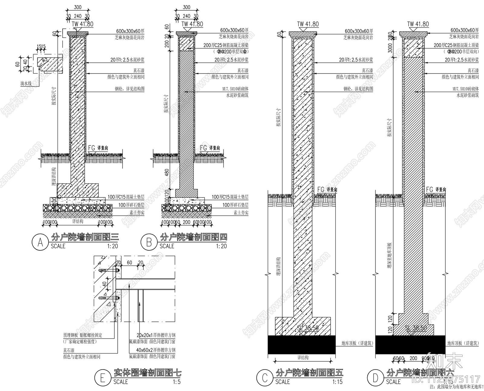 中式围墙花窗详图cad施工图下载【ID:1125975117】