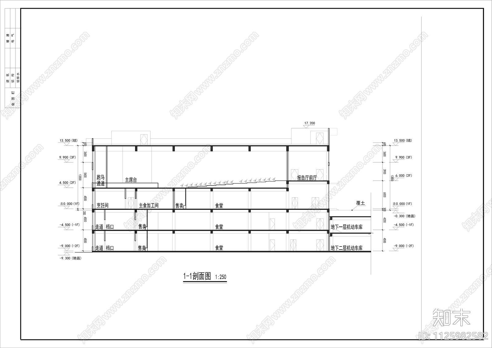 学校食堂cad施工图下载【ID:1125982582】