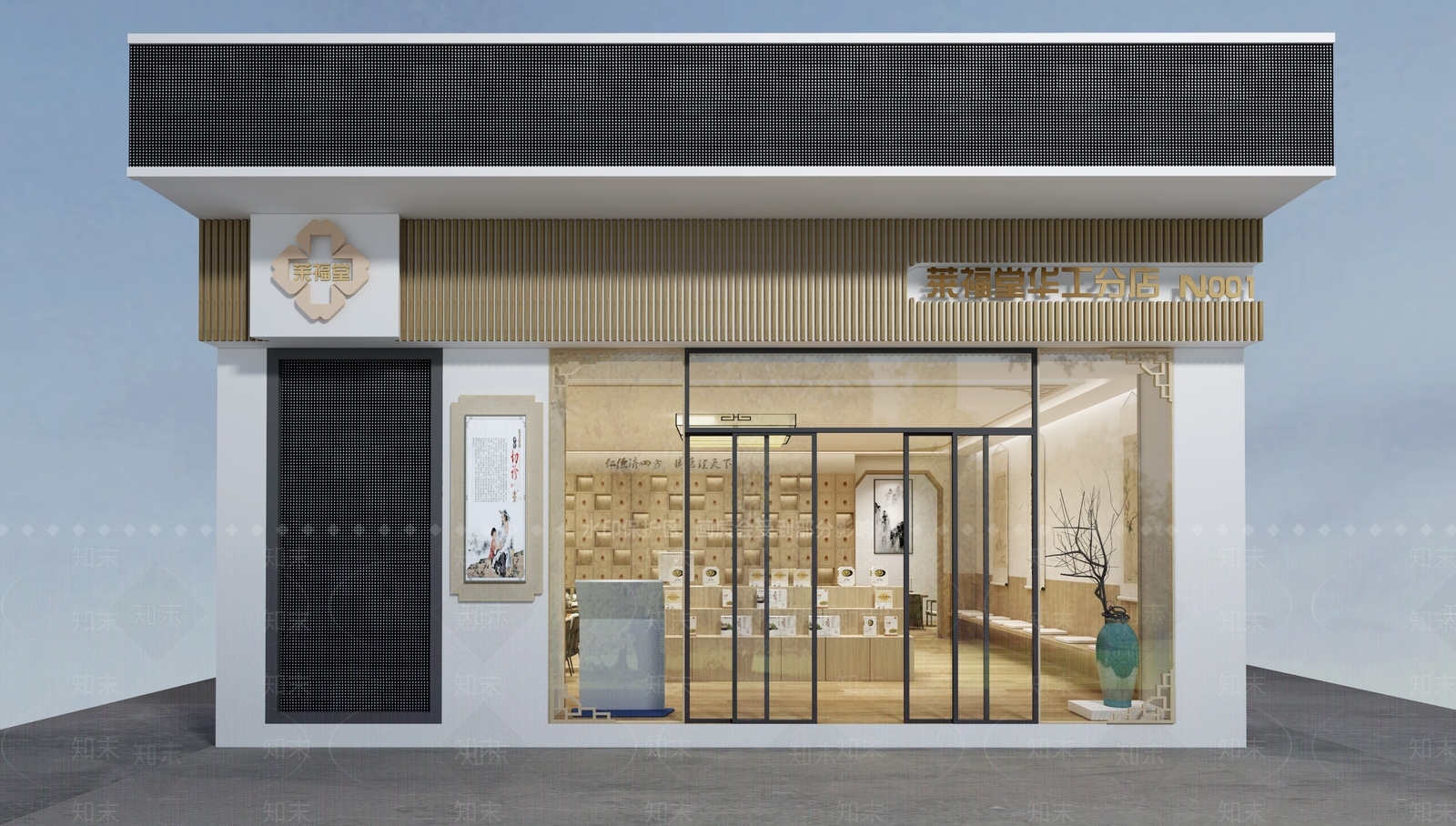 中式药店SU模型下载【ID:1126100723】