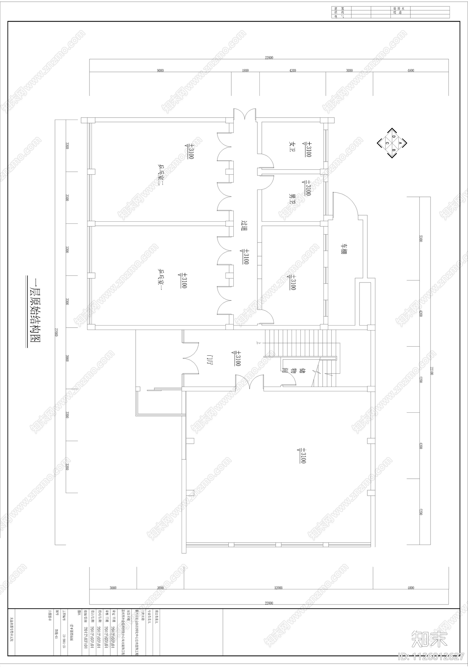 民政局社会组织活动孵化中心cad施工图下载【ID:1126012627】
