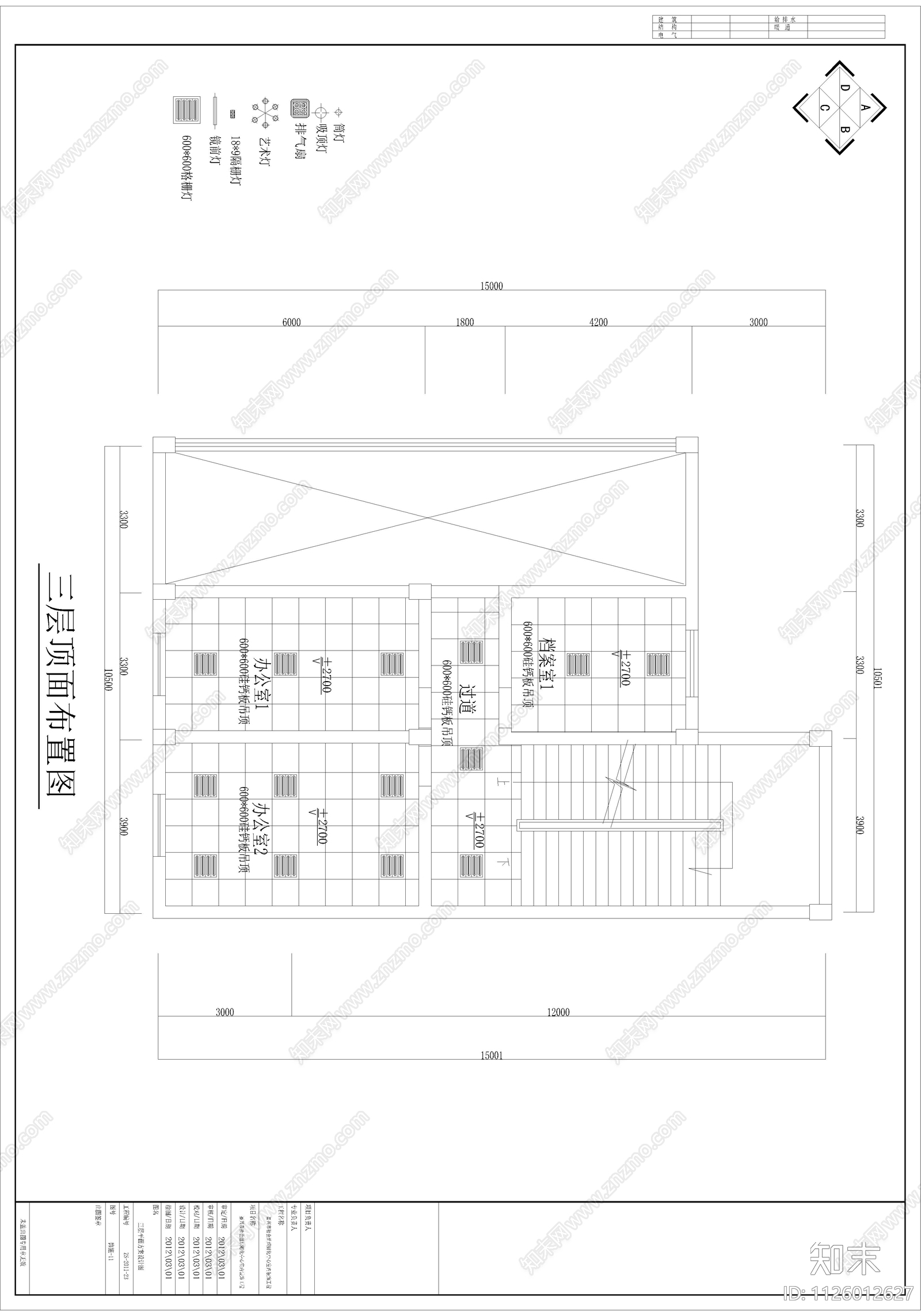 民政局社会组织活动孵化中心cad施工图下载【ID:1126012627】
