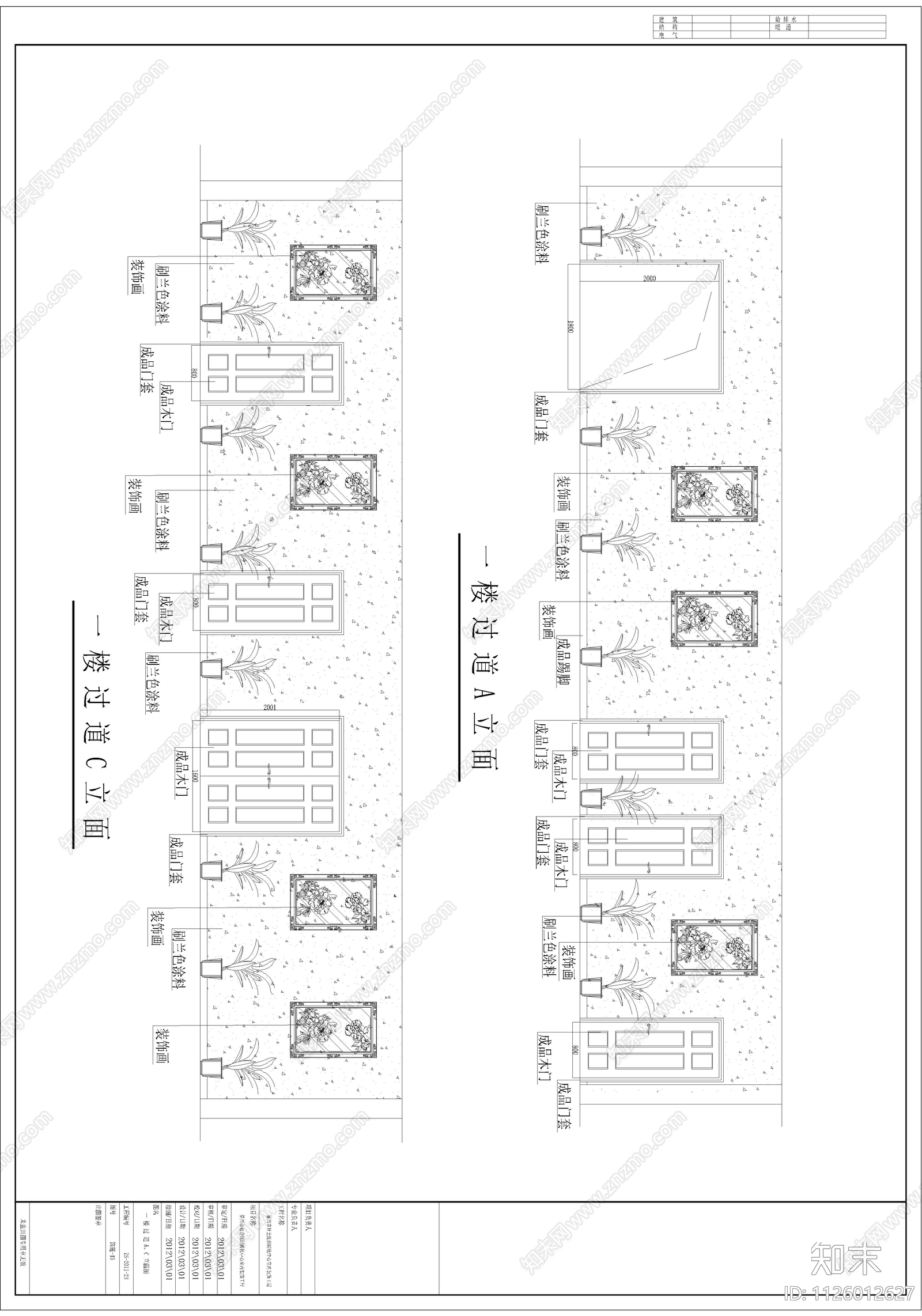 民政局社会组织活动孵化中心cad施工图下载【ID:1126012627】