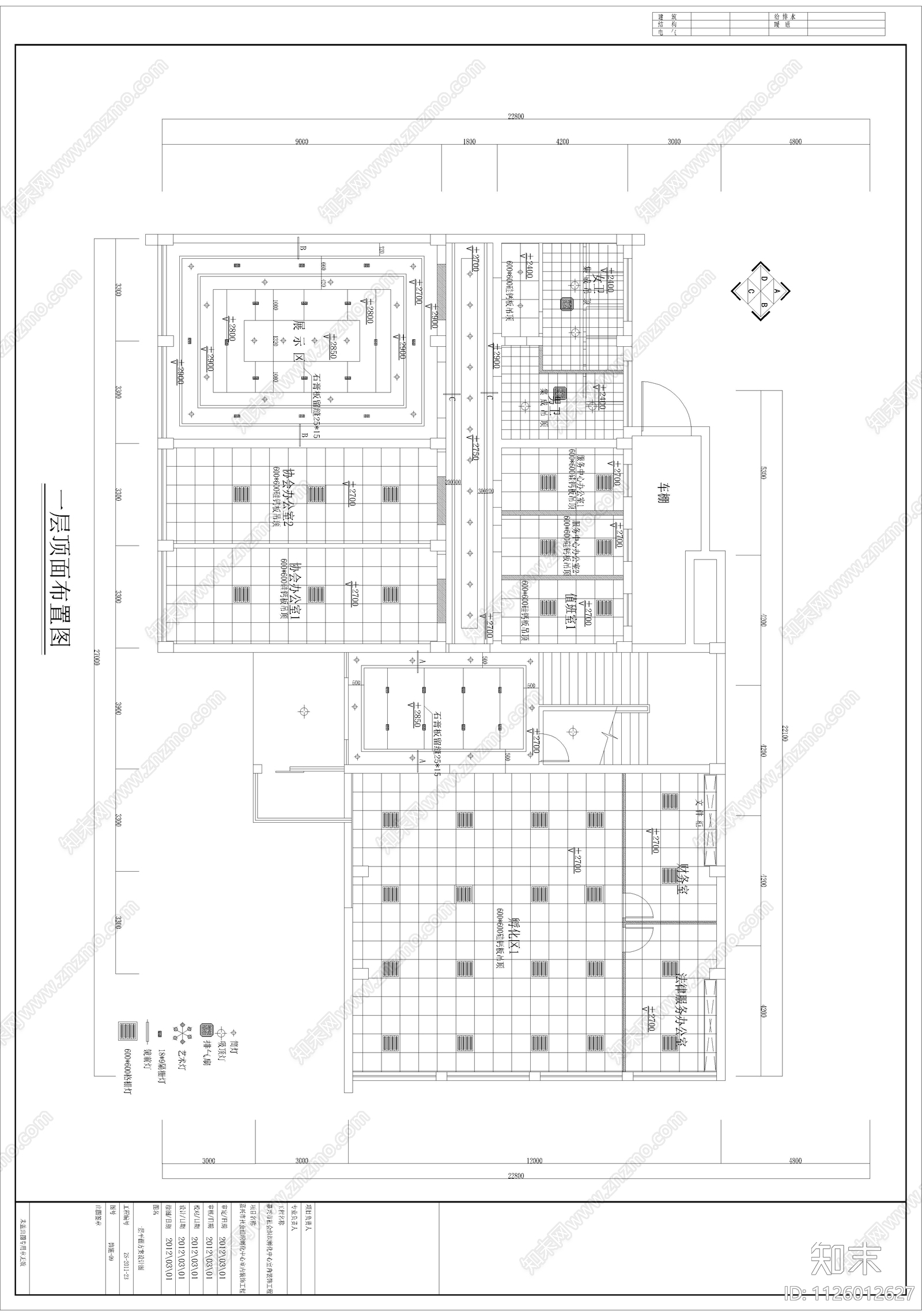 民政局社会组织活动孵化中心cad施工图下载【ID:1126012627】