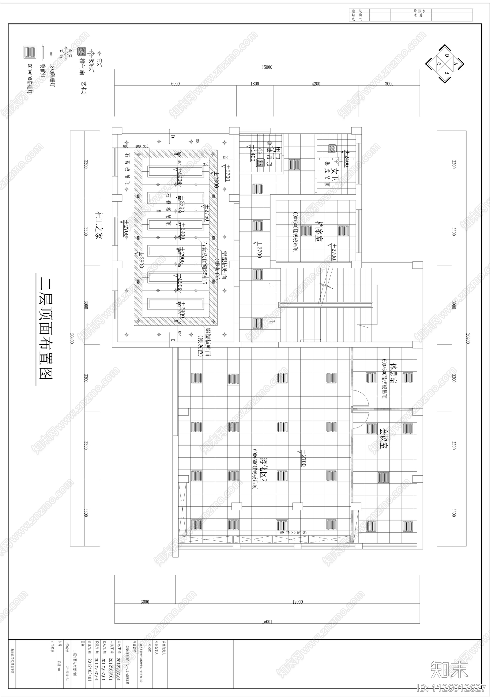 民政局社会组织活动孵化中心cad施工图下载【ID:1126012627】