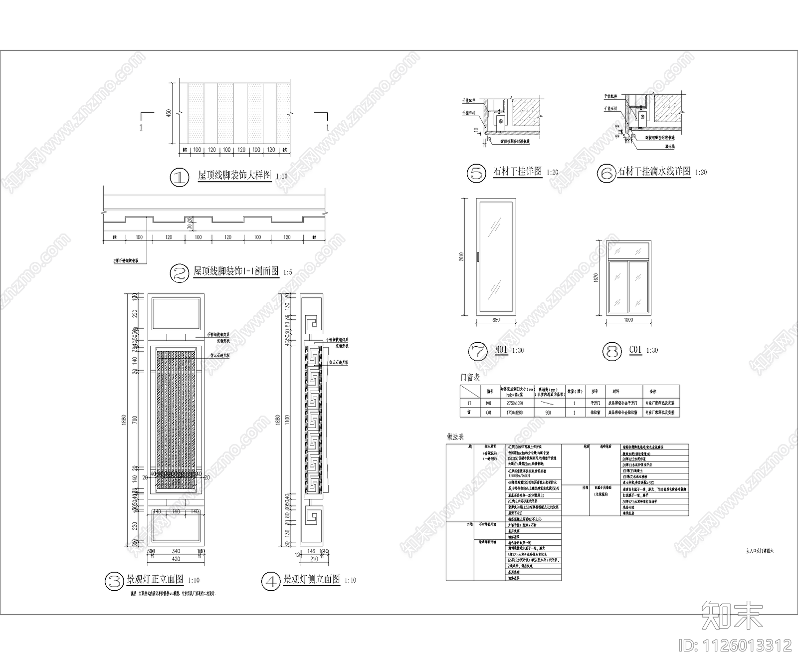 新中式特色仿古小区门头大门装饰结构详细CAD施工图下载【ID:1126013312】