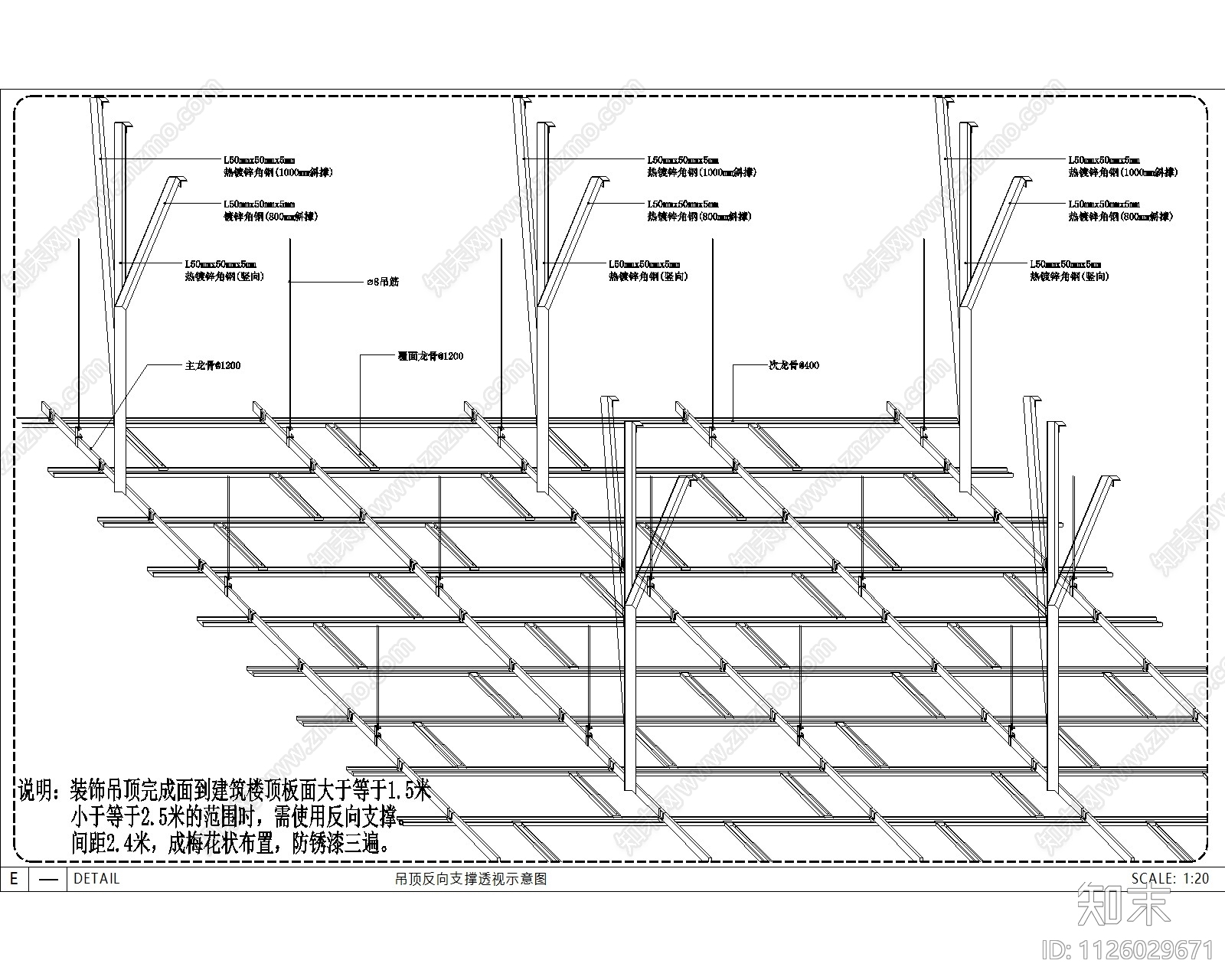 吊顶反向支撑大样详图施工图下载【ID:1126029671】