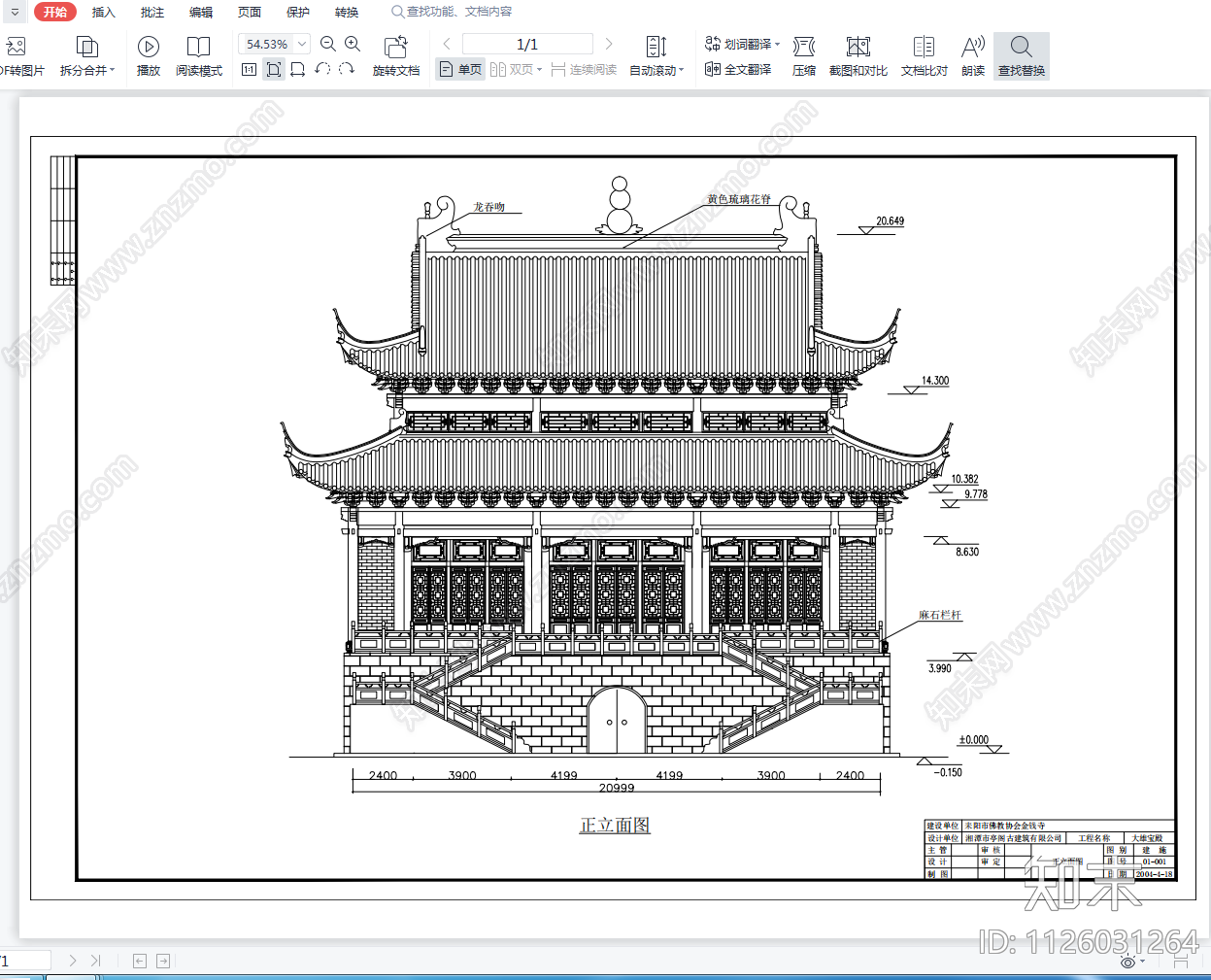 耒阳市佛教协会金钱寺施工图下载【ID:1126031264】